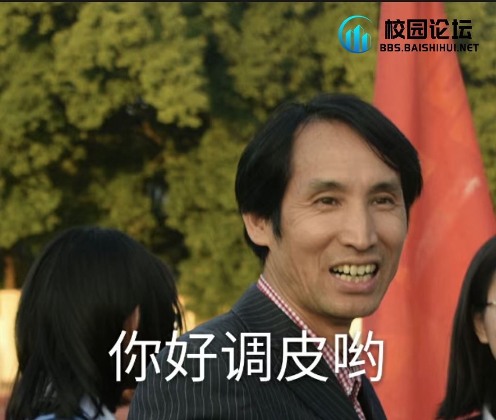 高考组组长老田的头像 - 校园论坛