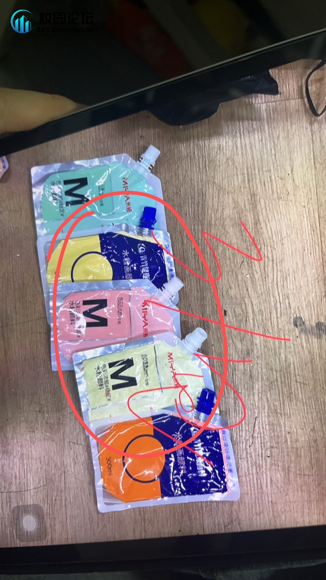 闲置颜料补充装 - 校园论坛