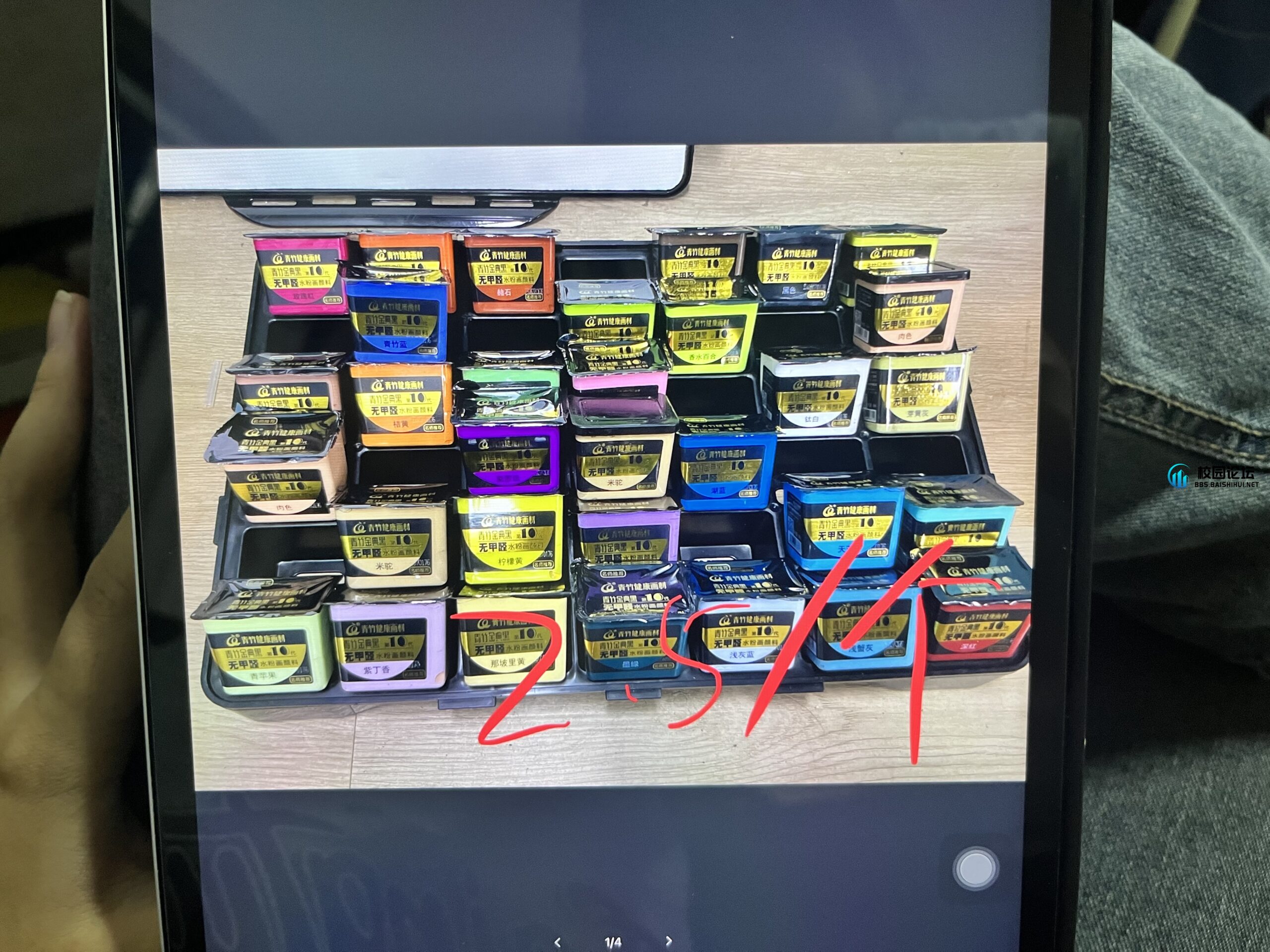 闲置颜料补充装 - 校园论坛