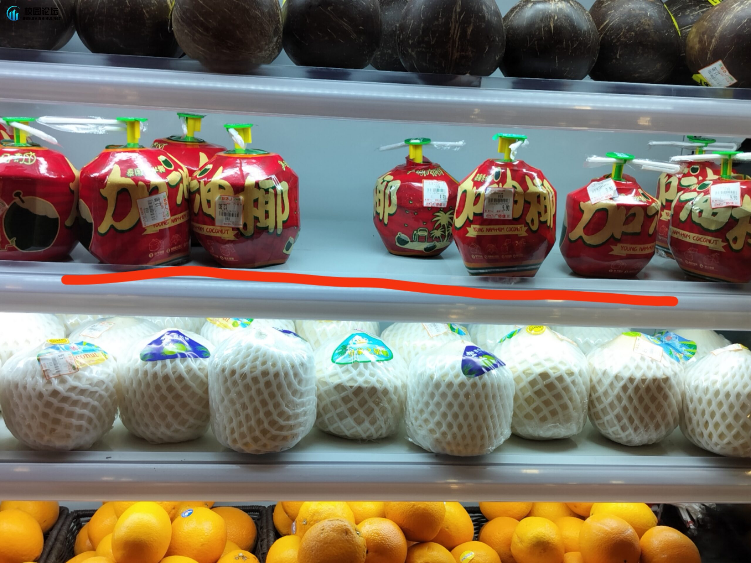 广宁宏宇超市 卖的某椰子哈 - 校园论坛