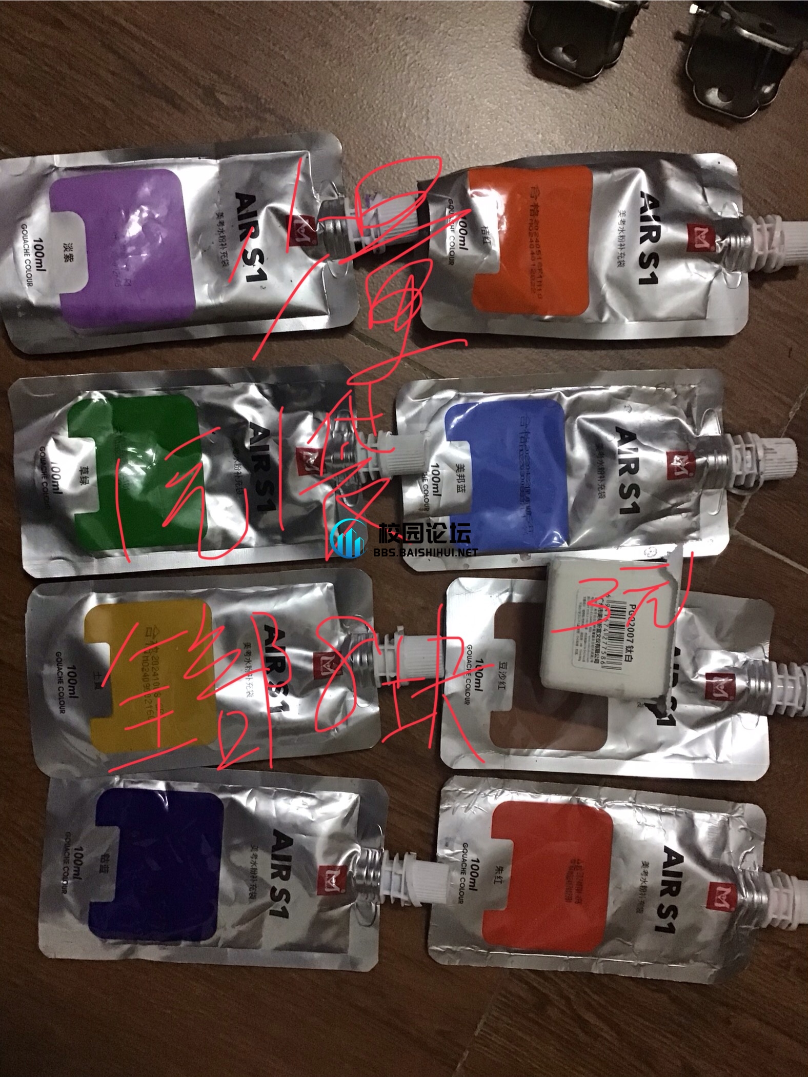 20241202205807302-IMG_1406