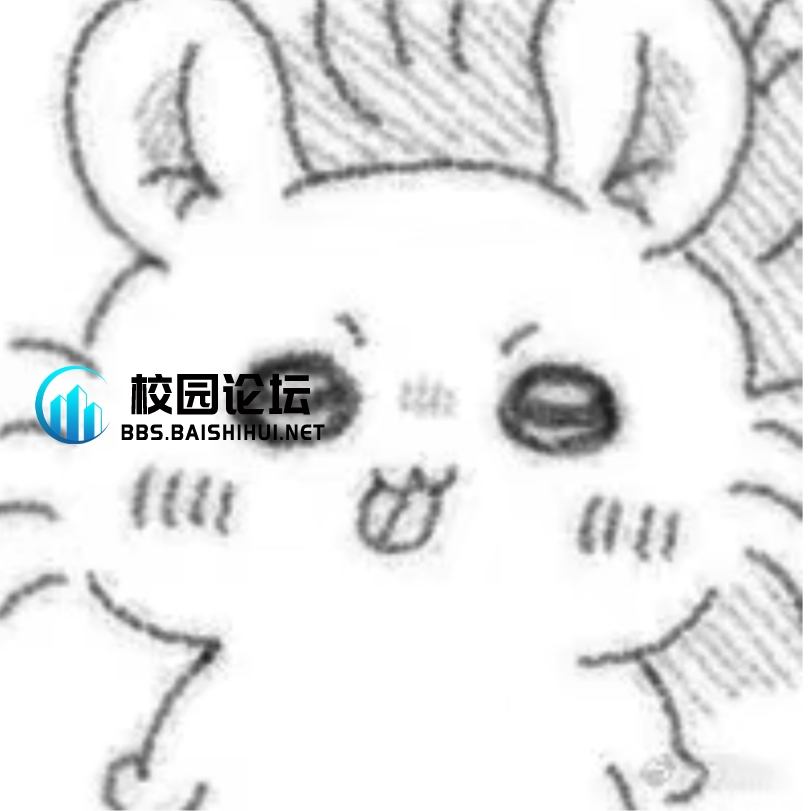 老six的头像 - 校园论坛