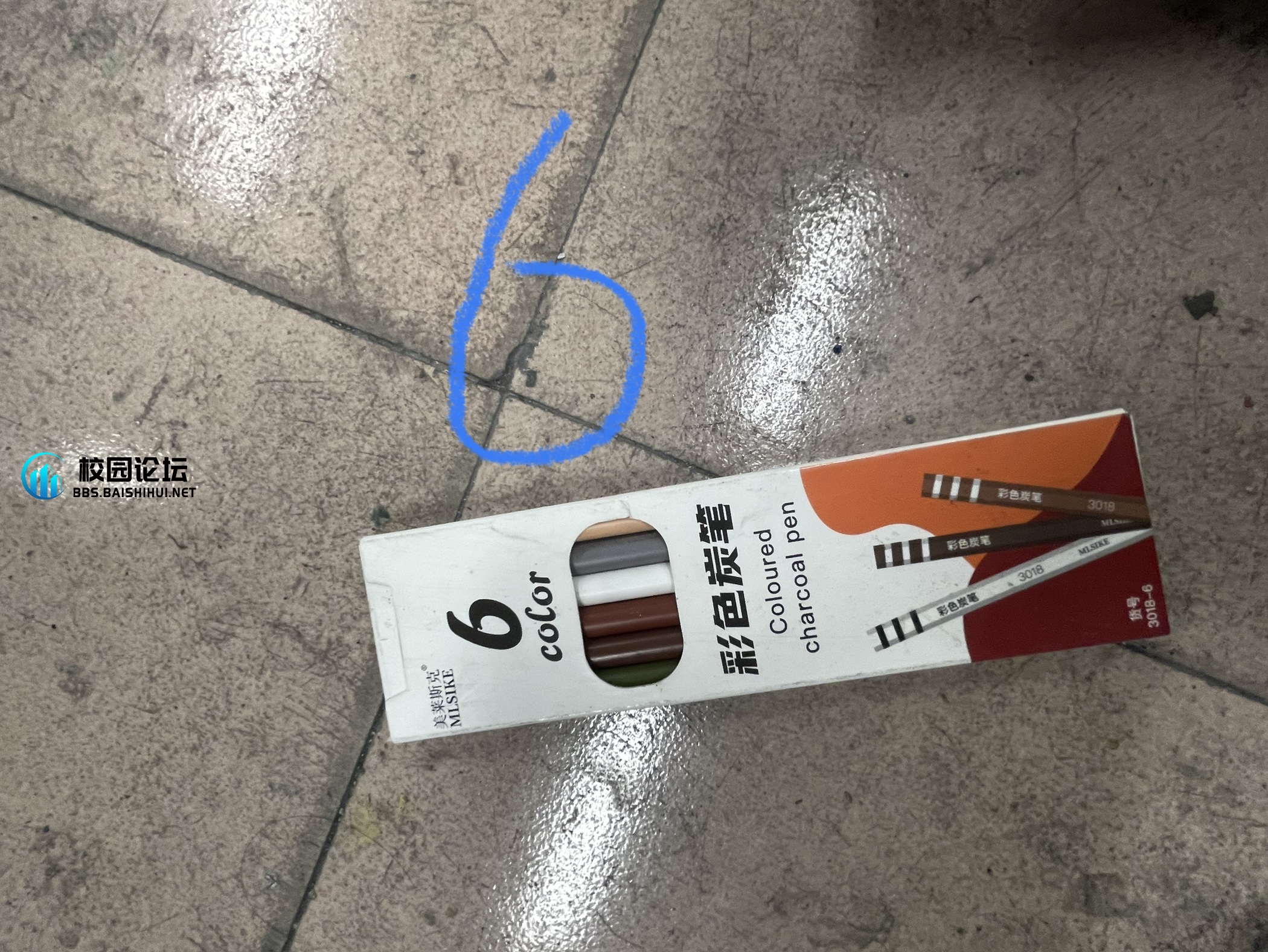 出画具 - 校园论坛