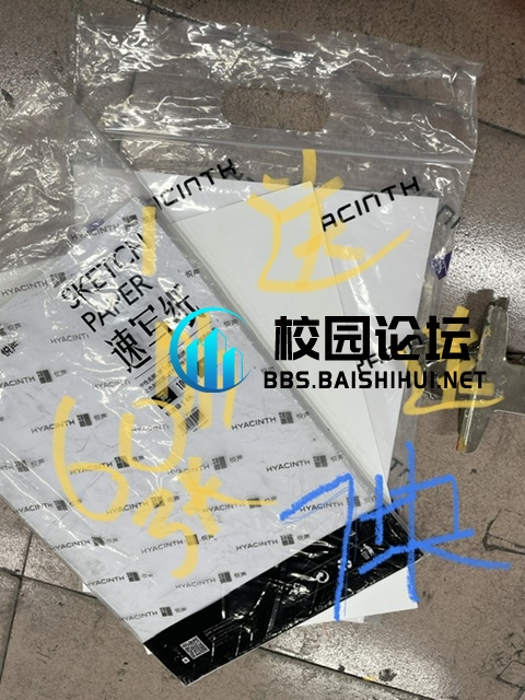 出画具15119881041 - 校园论坛