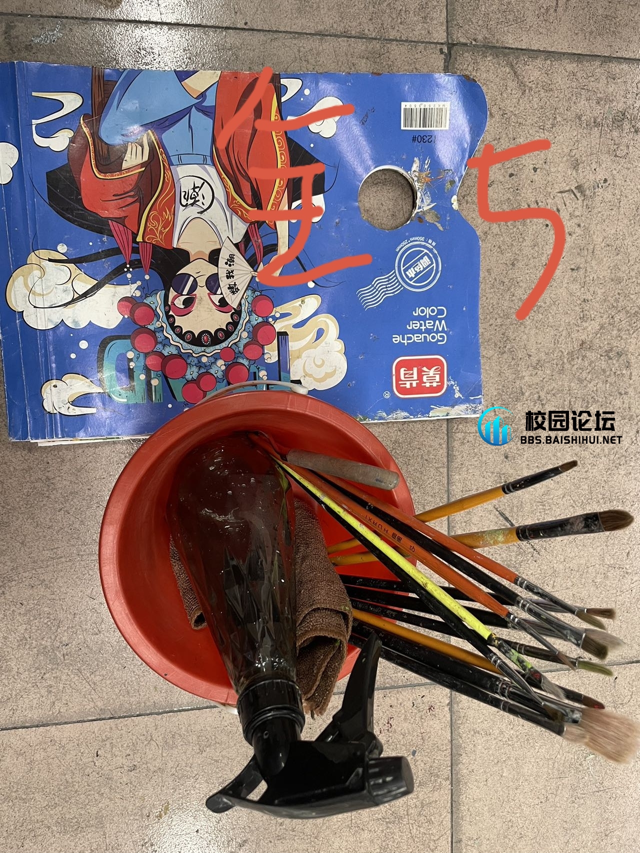 出画具15119881041 - 校园论坛