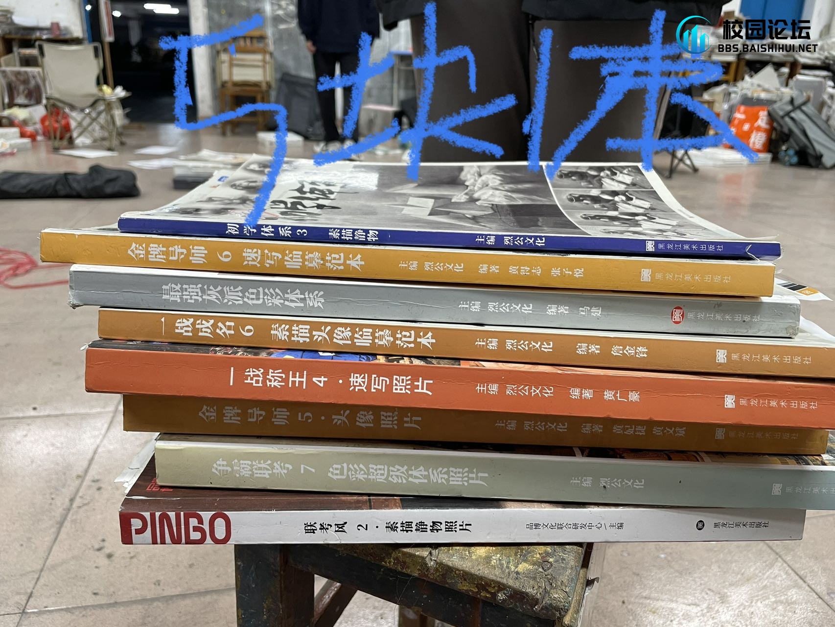 出画具15119881041
书本每张都在 - 校园论坛