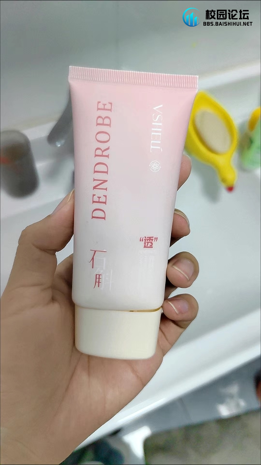 有人在操场看到这个素颜霜吗 - 校园论坛