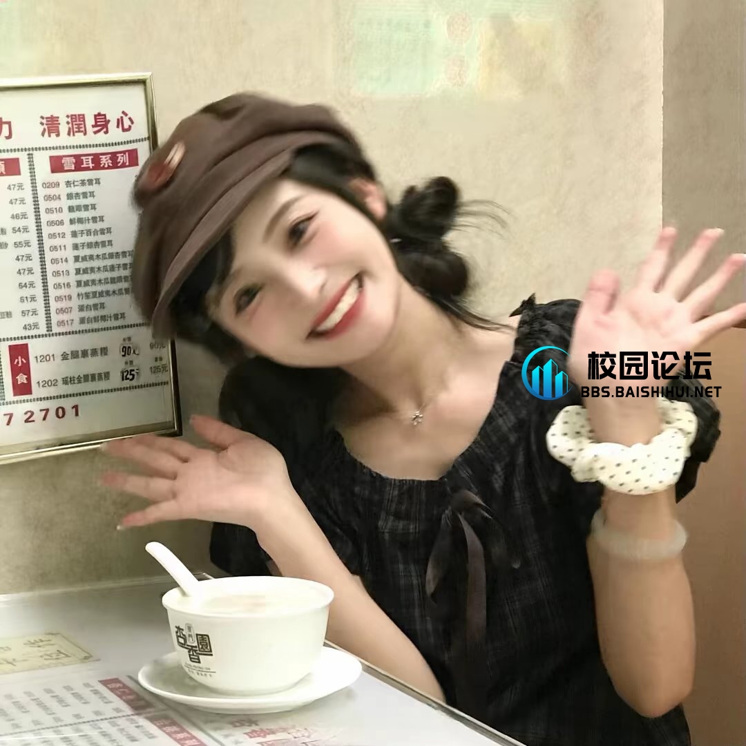 ^ 𝙇 🥥的头像 - 校园论坛