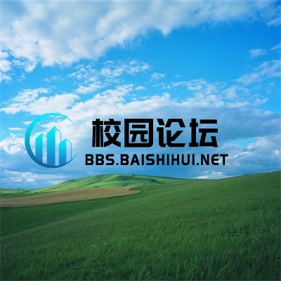 用户85433914的头像 - 校园论坛