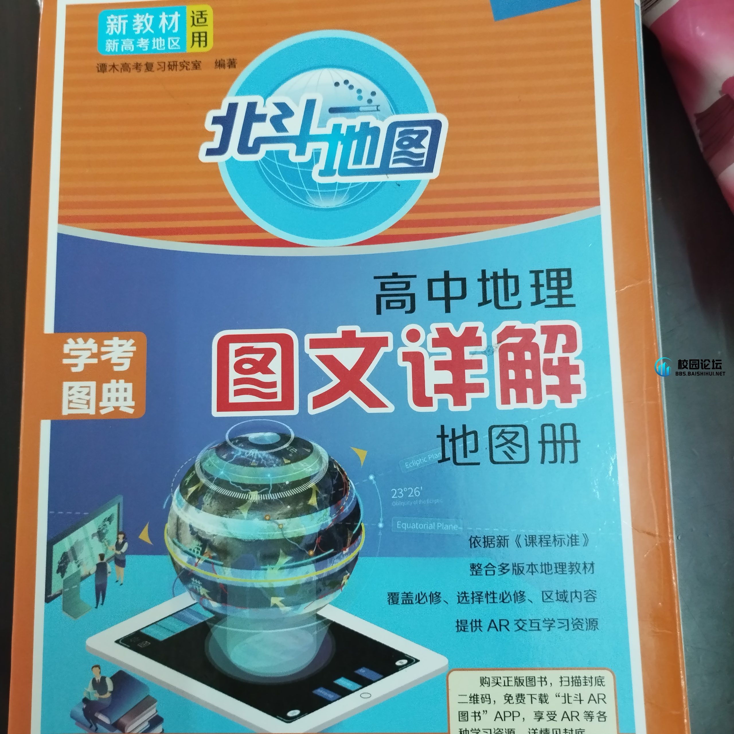 出闲置 - 校园论坛