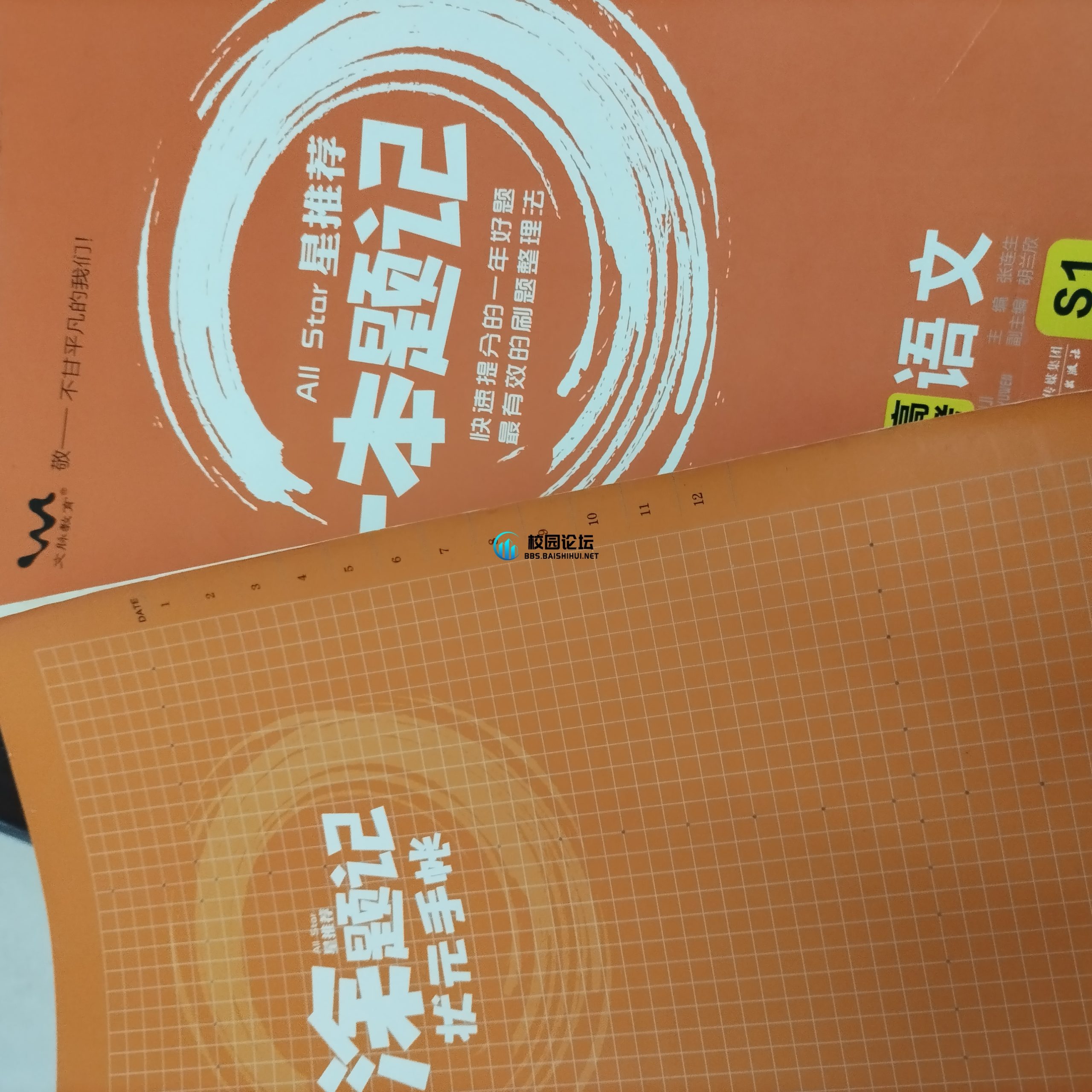 出闲置 - 校园论坛