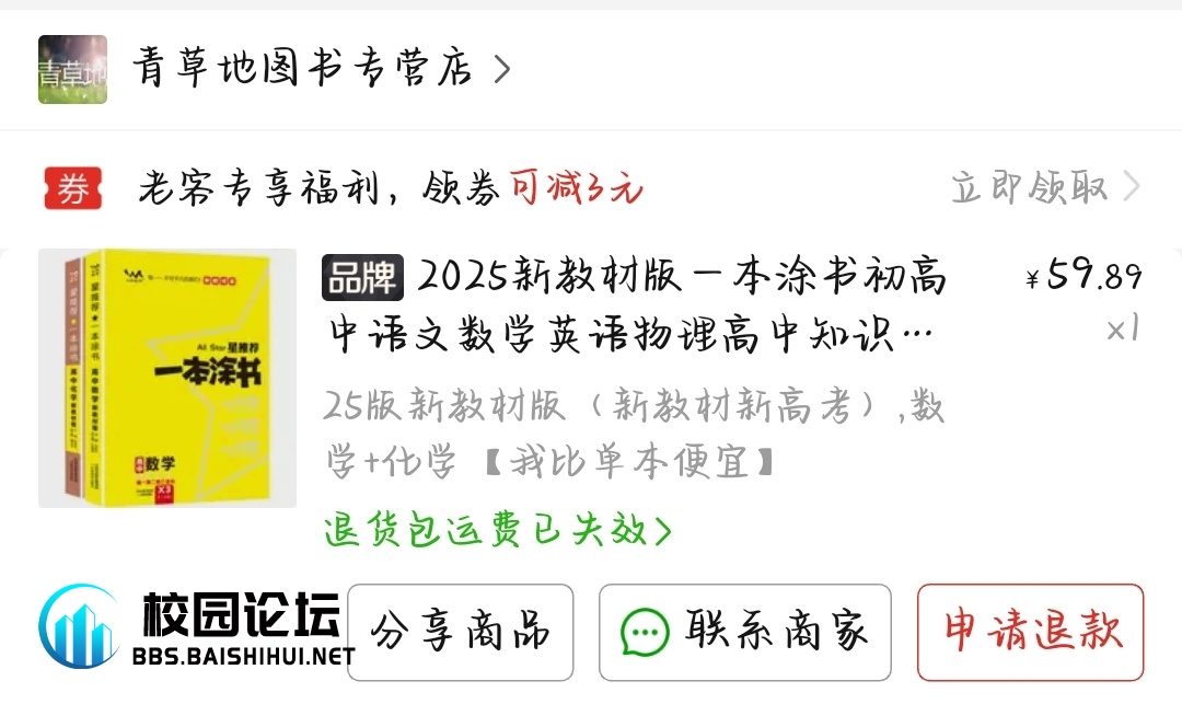 卖化学书给选理科的同学 - 校园论坛