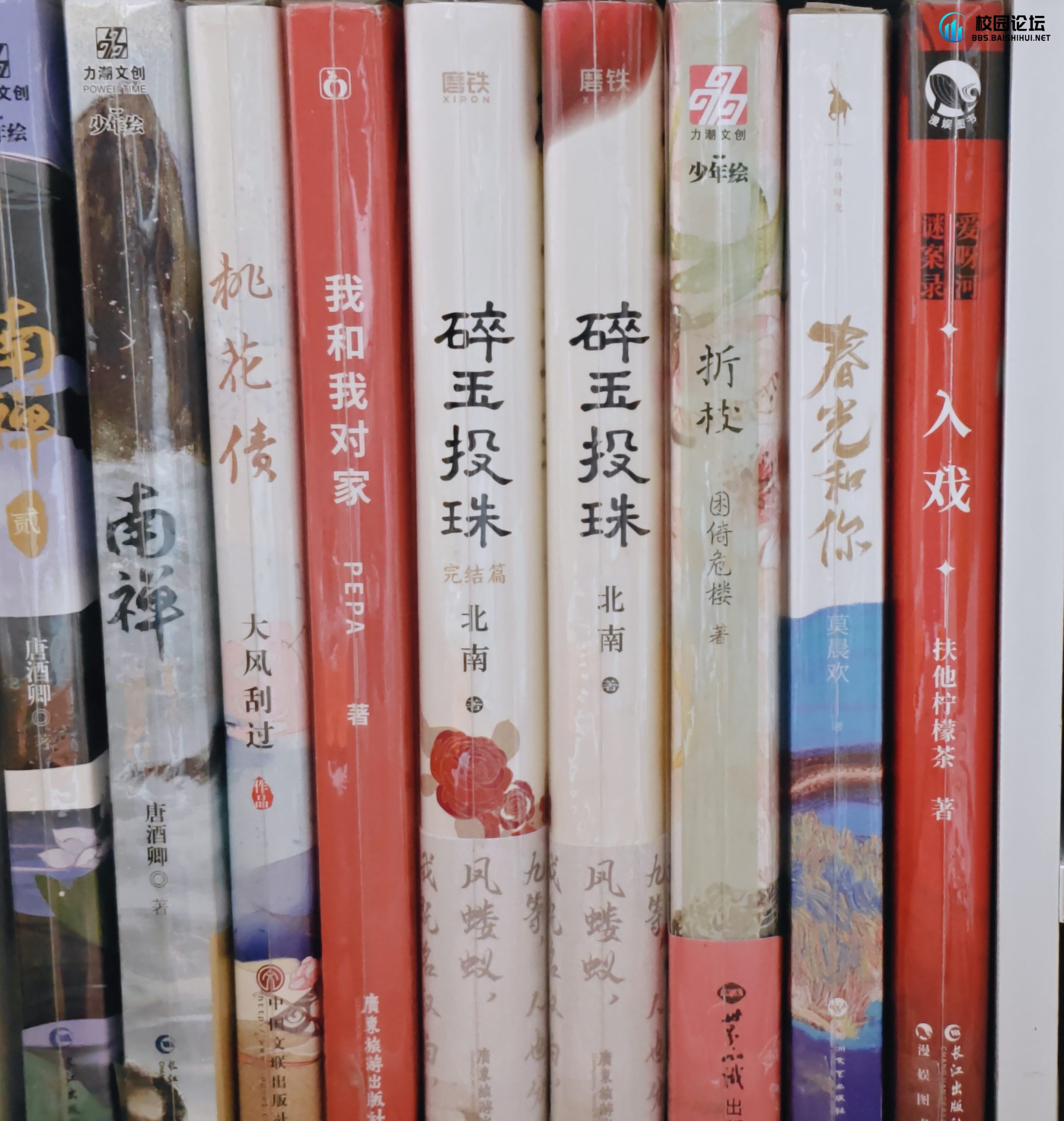 出原耽小说 - 校园论坛