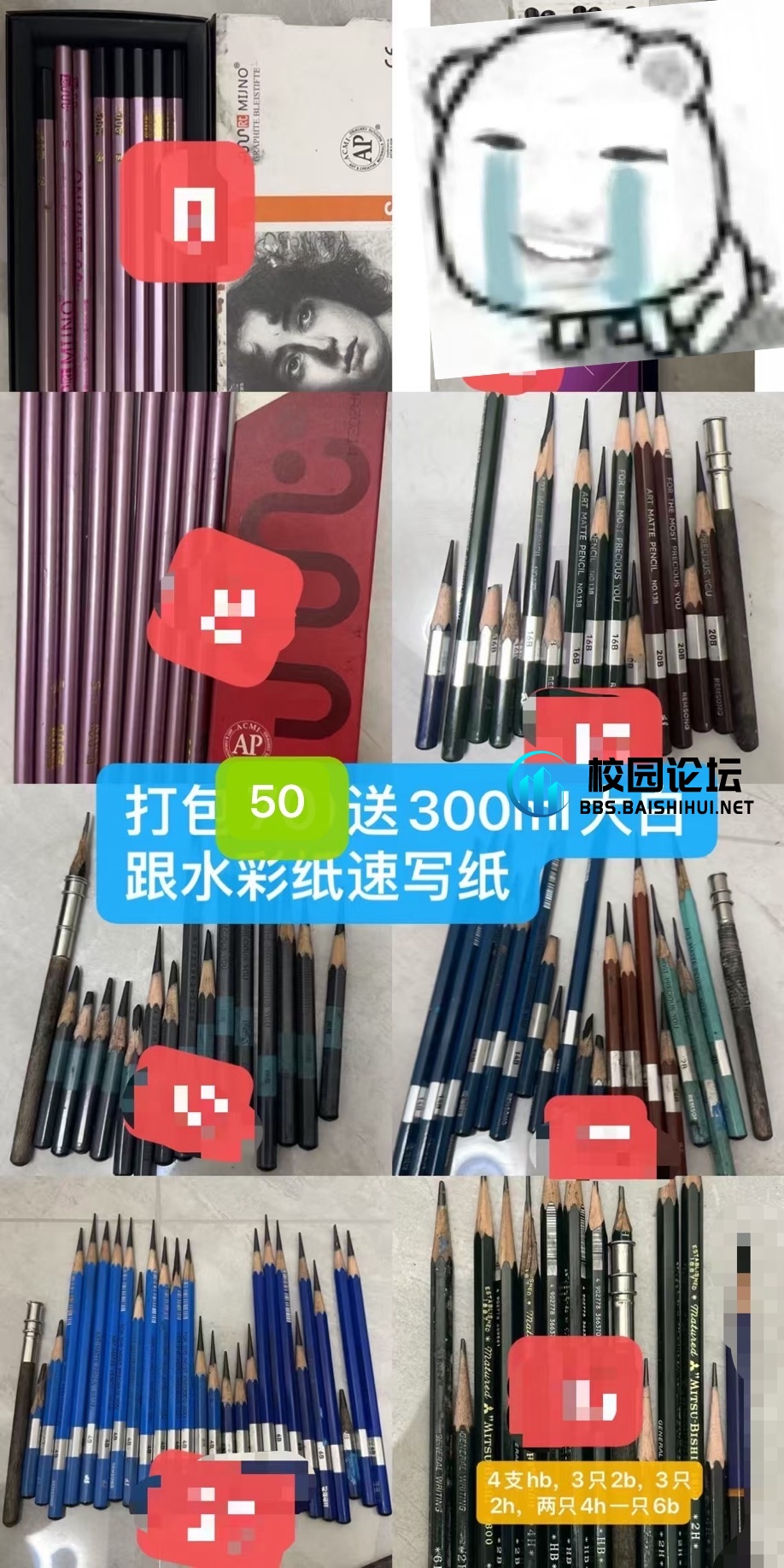 出颜料补充装跟碳铅 - 校园论坛