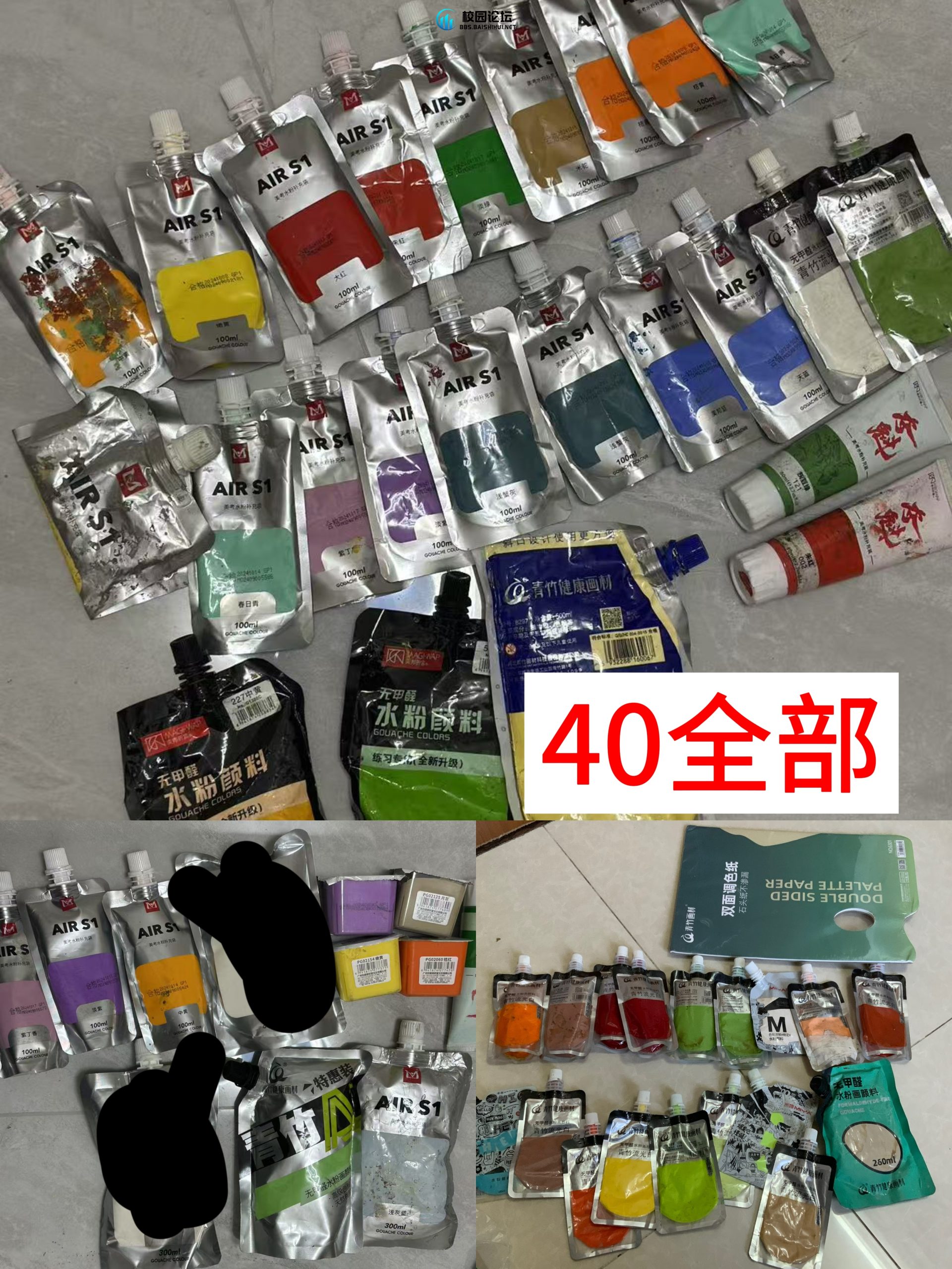 出颜料补充装跟碳铅 - 校园论坛