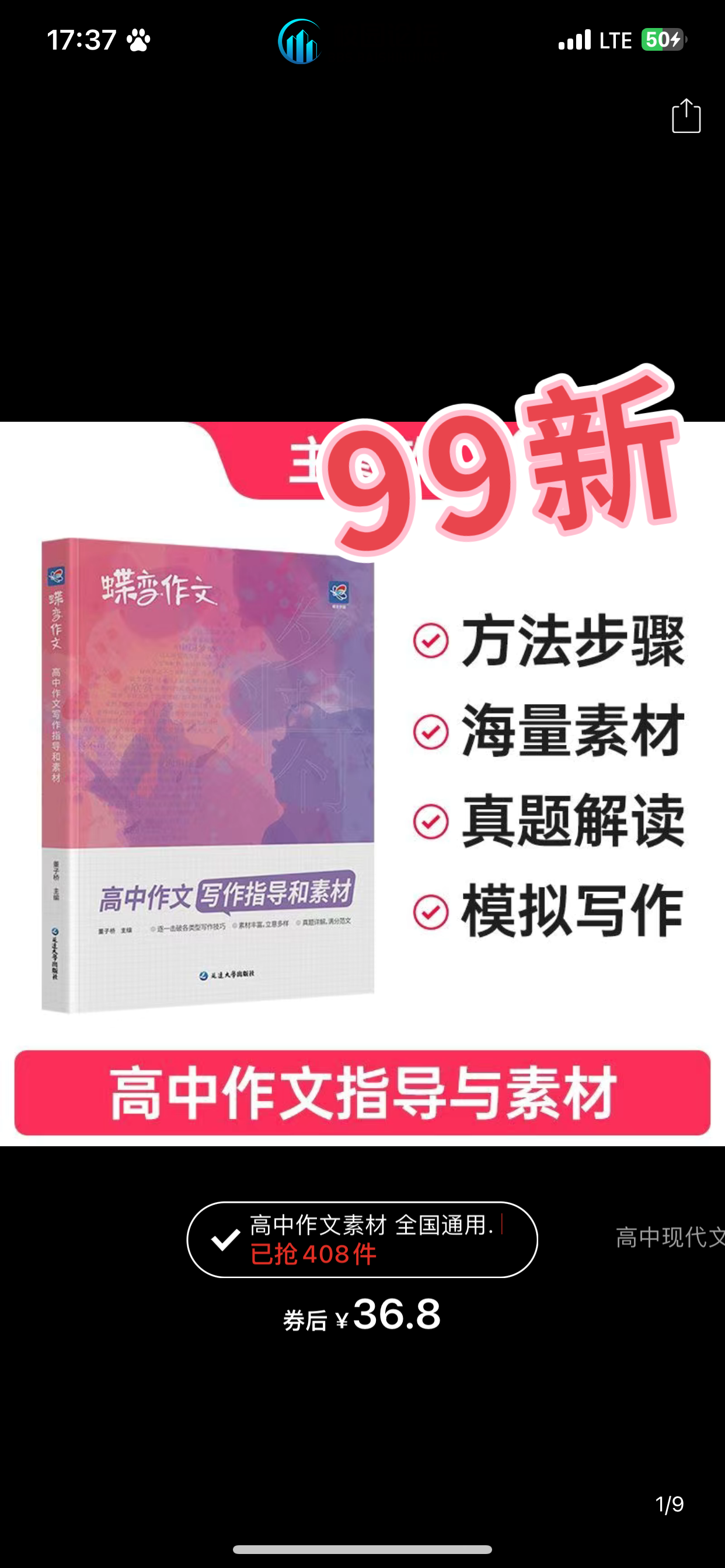 出书99新 - 校园论坛