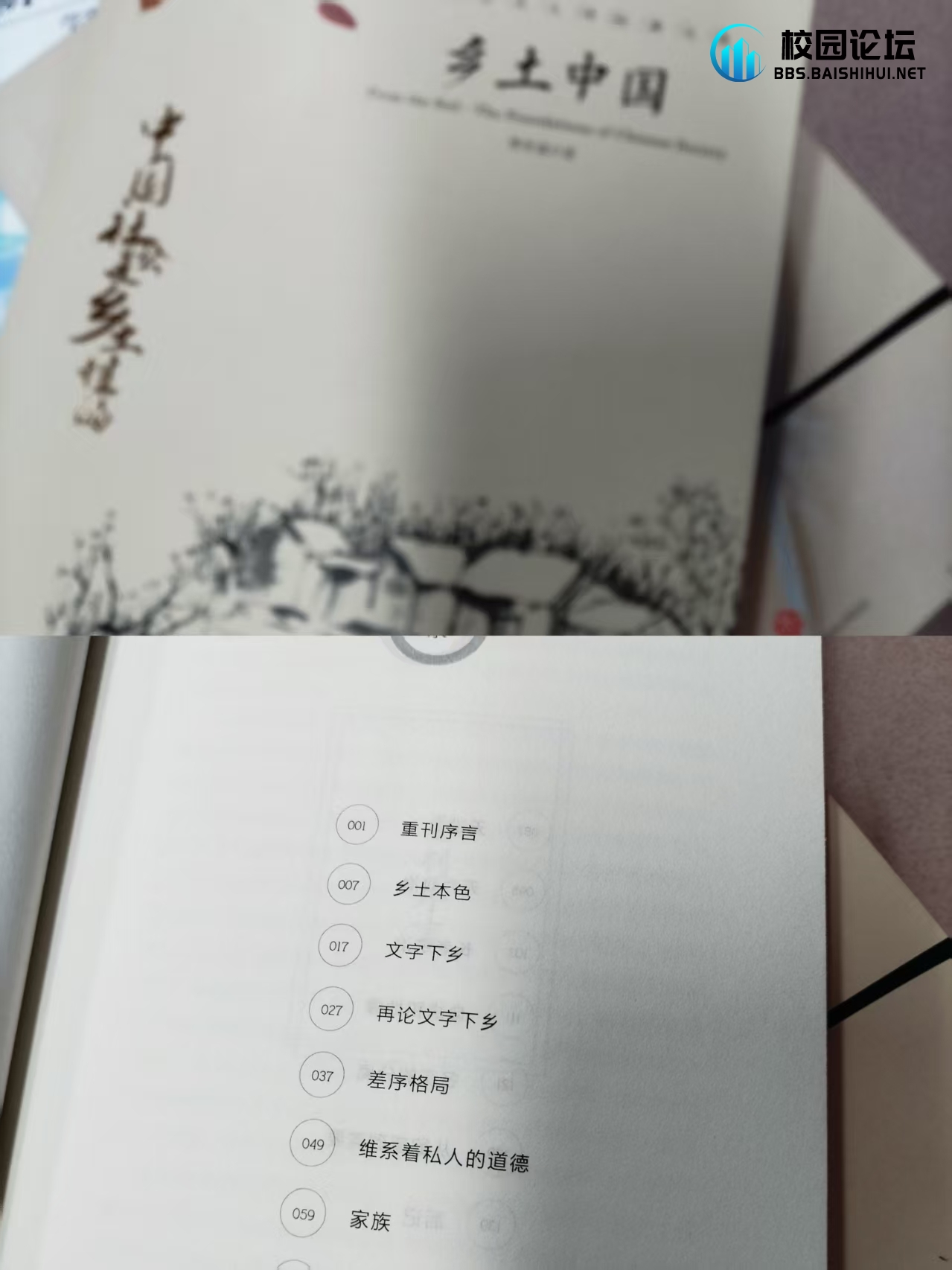 便宜大甩卖 - 校园论坛