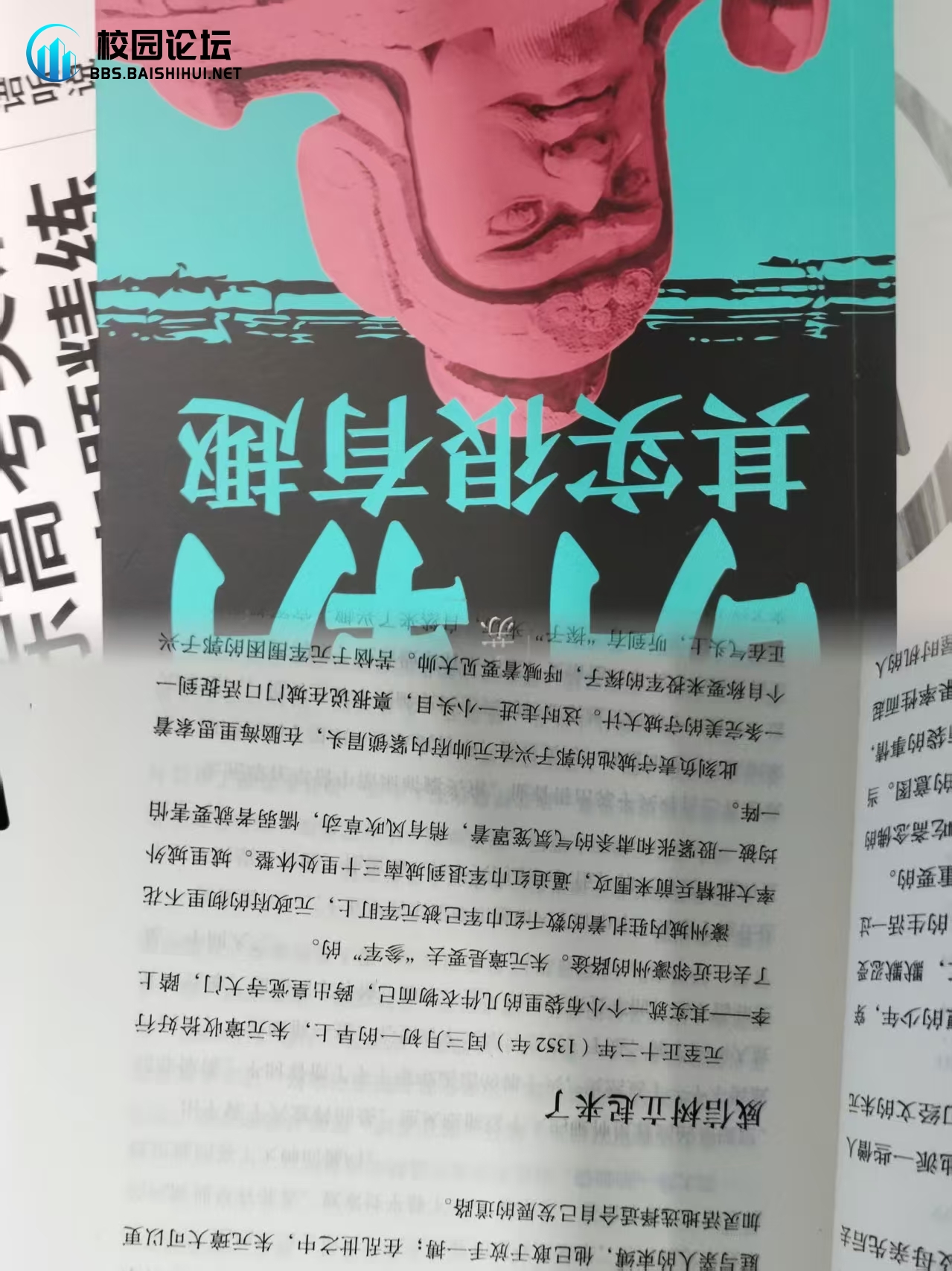 便宜大甩卖 - 校园论坛