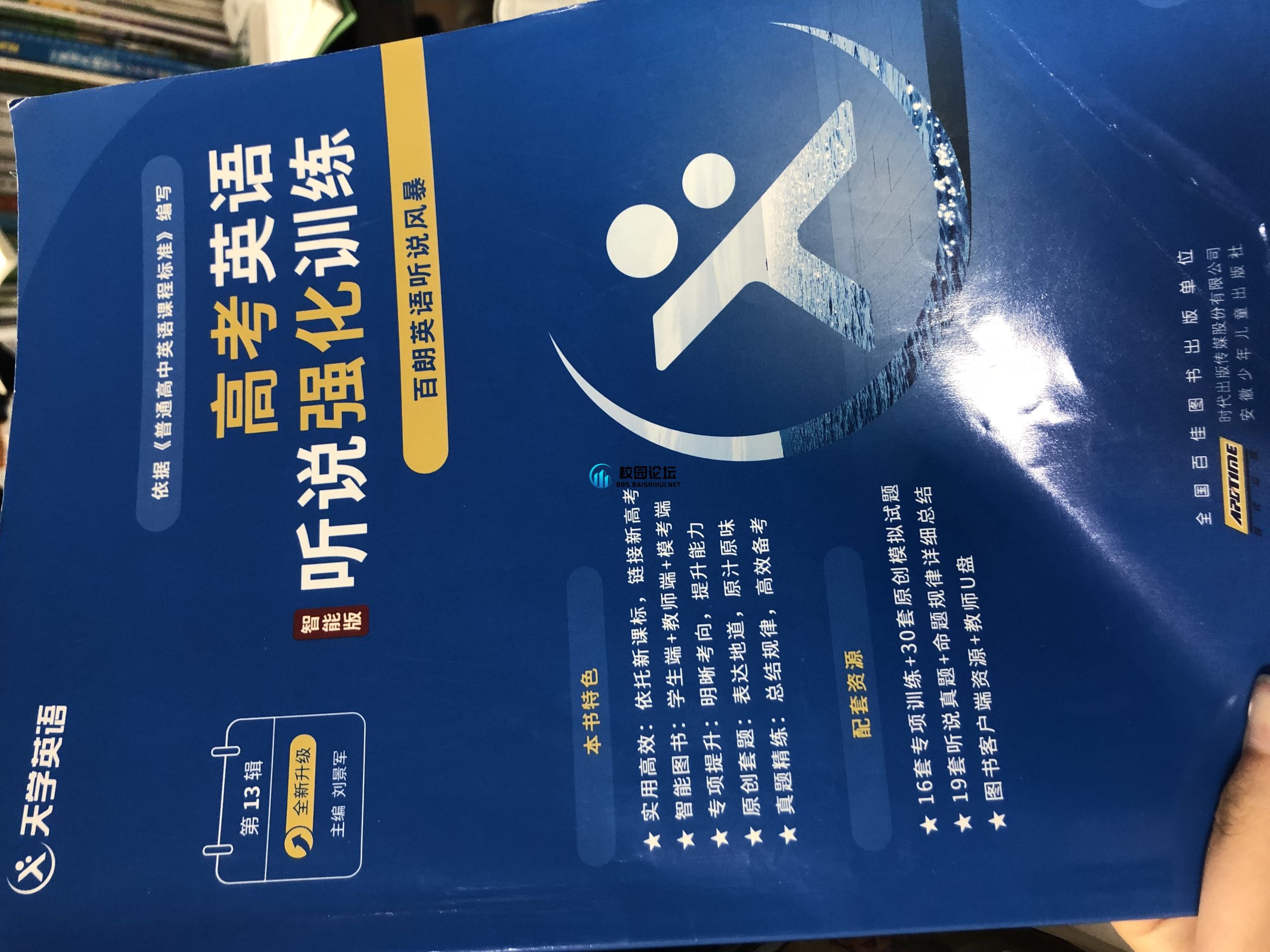 出听说耳机 - 校园论坛