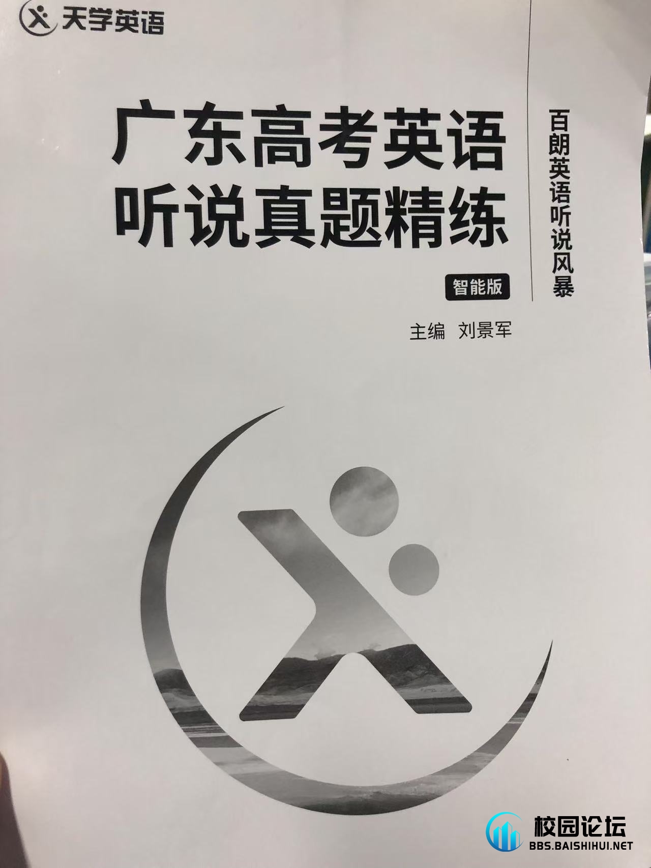 20250302205831986-6ed2c1d5e7b79c1fff71be929886a5fb