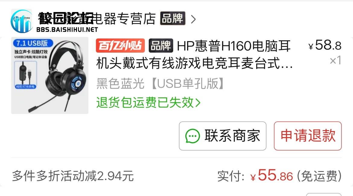 出听说耳机 - 校园论坛