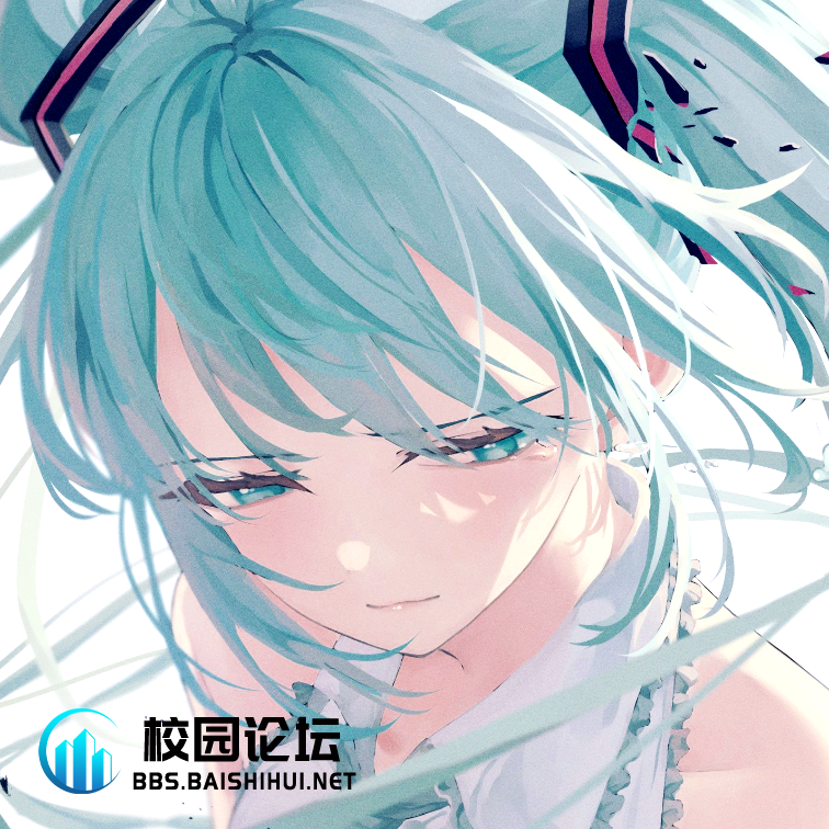 青出于蓝 - 校园论坛