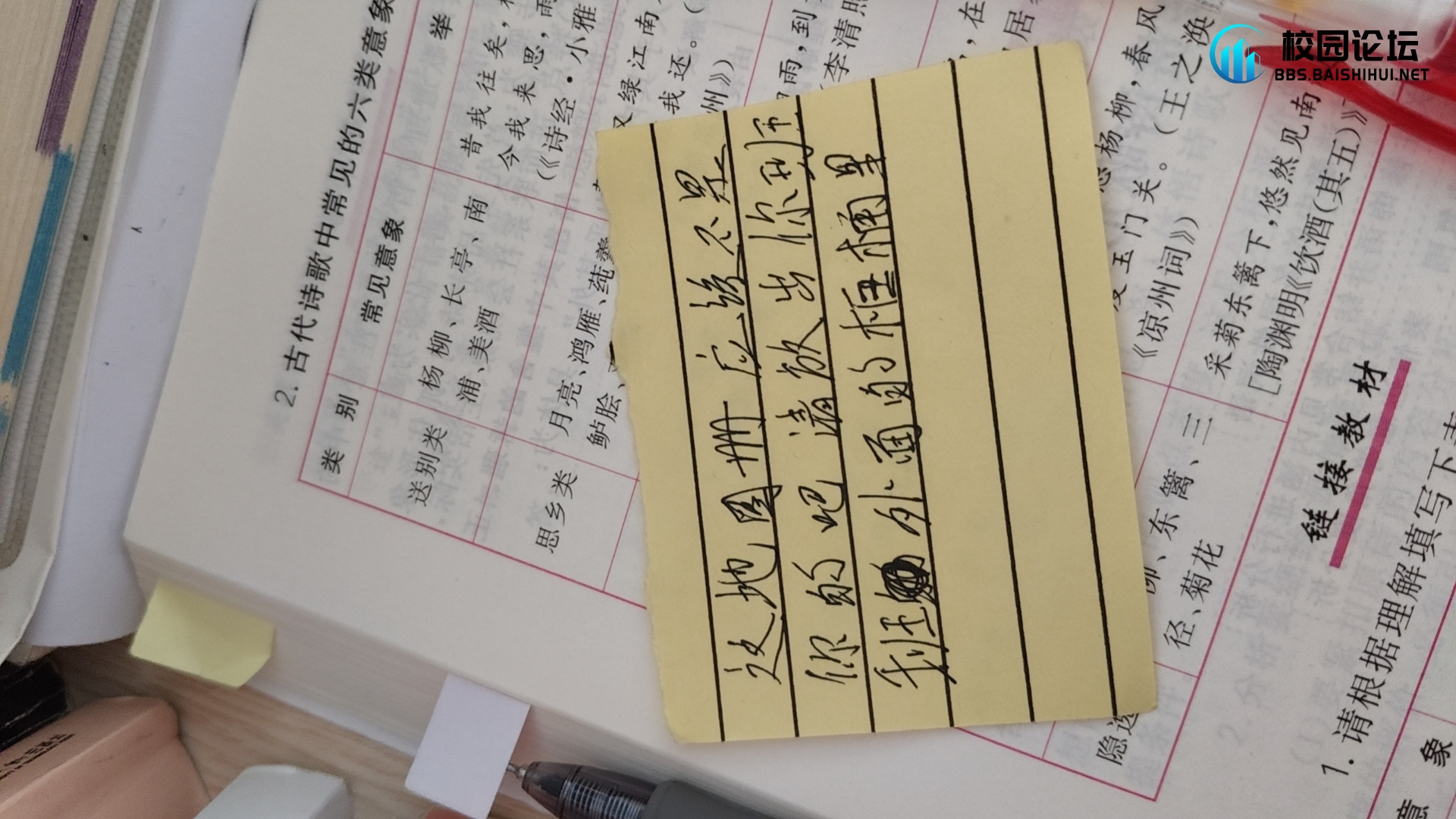 这是要干嘛 - 校园论坛