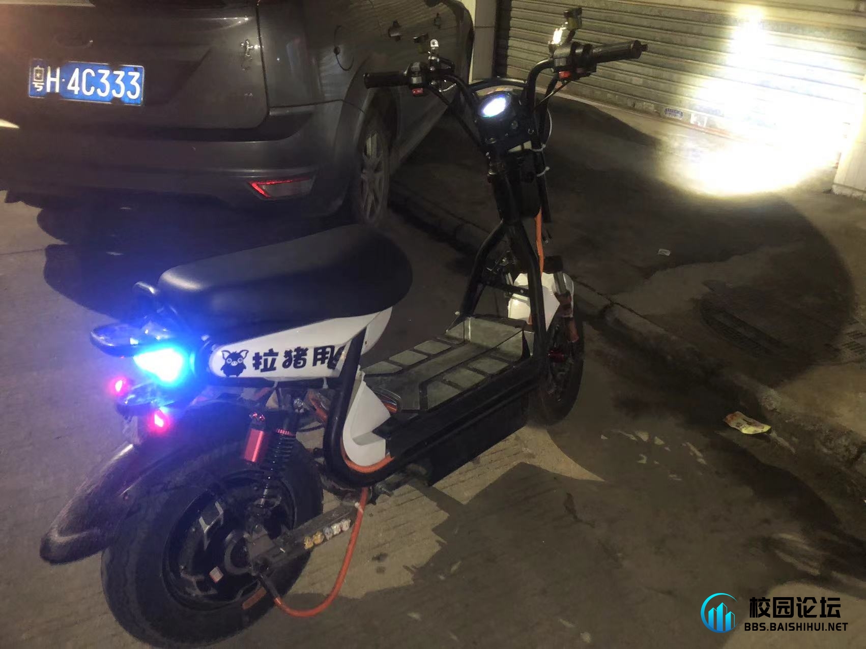 新极酷 - 校园论坛