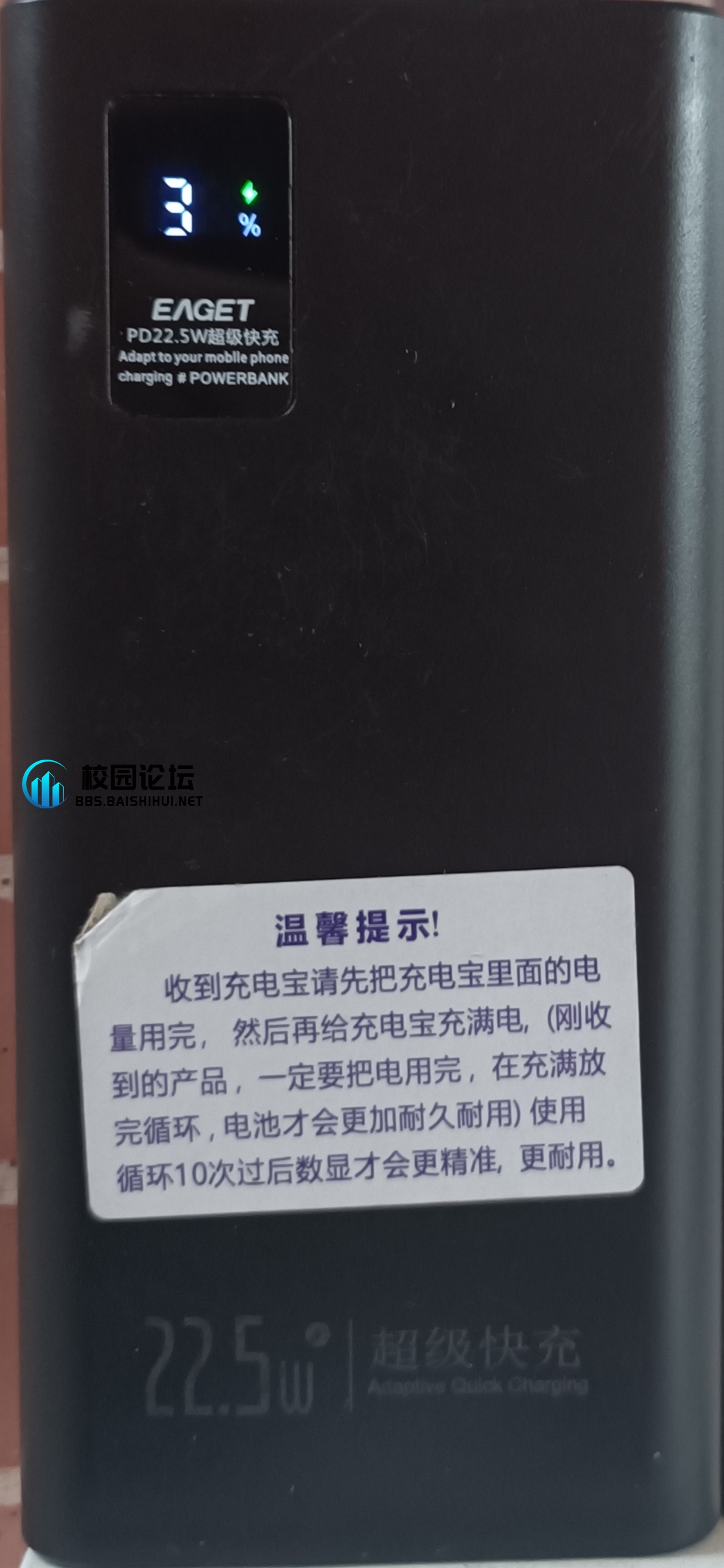 失物招领 - 校园论坛
