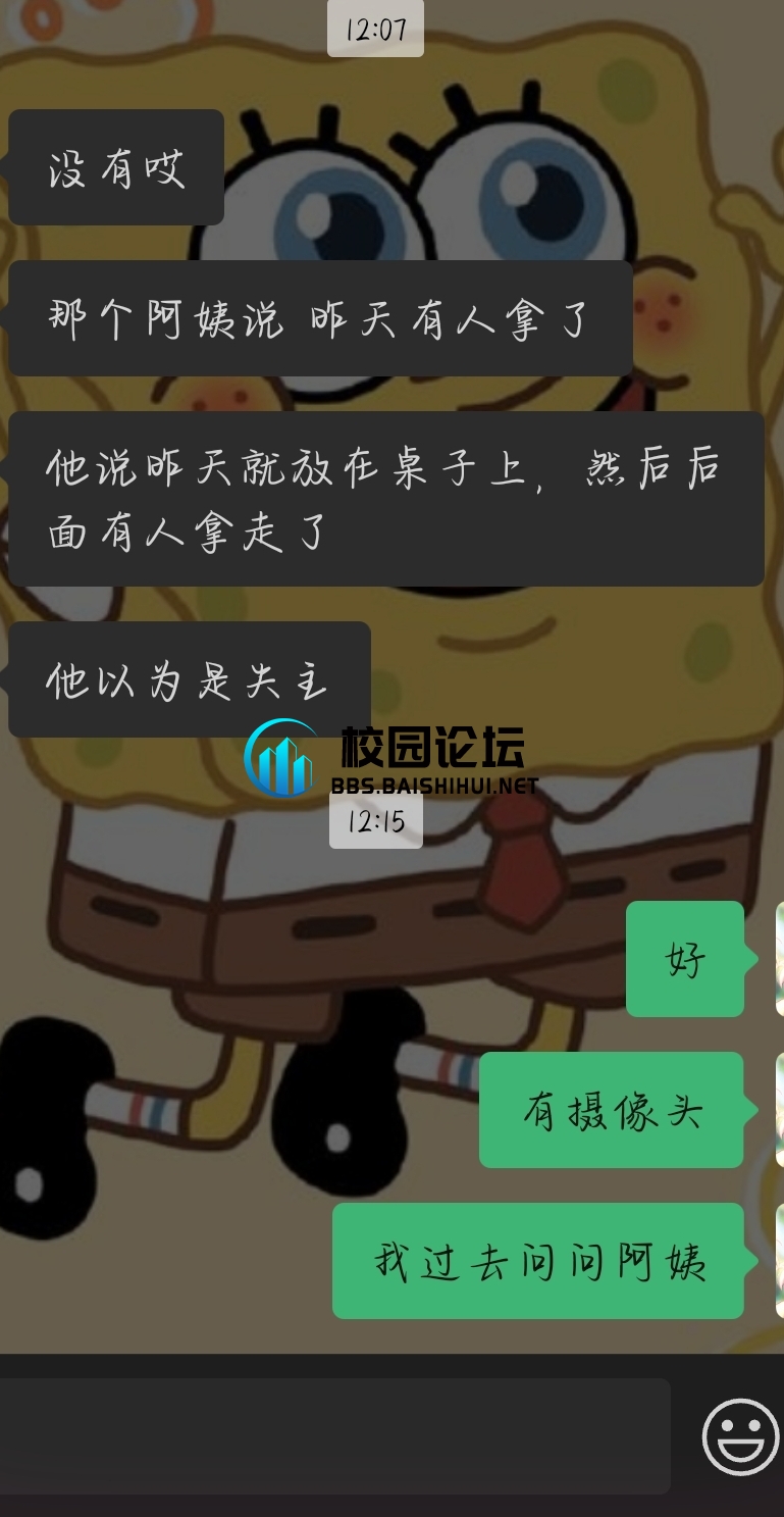 寻物启事，3月16号中午，在一中对面螺蛳粉店遗落 - 校园论坛
