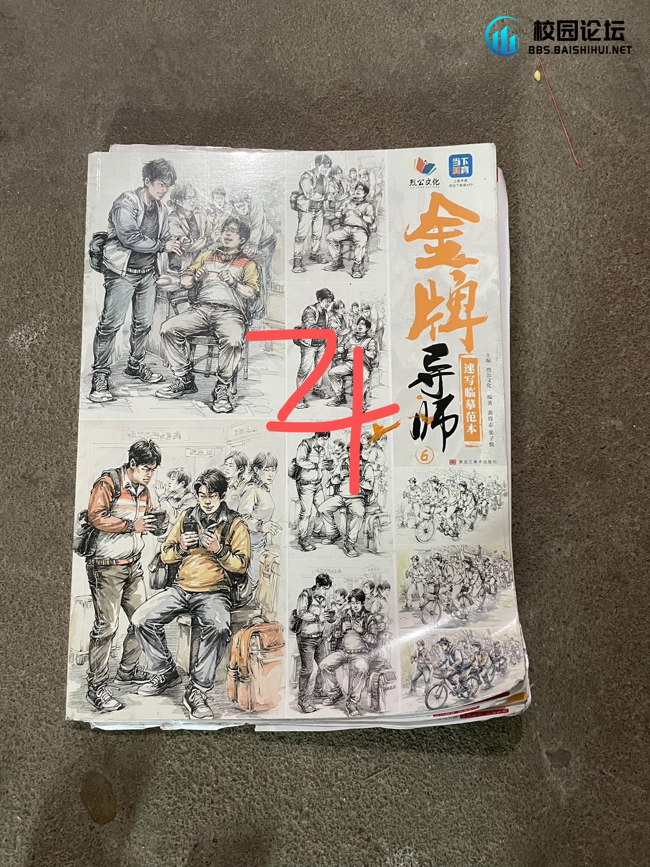 出物15119881041 - 校园论坛