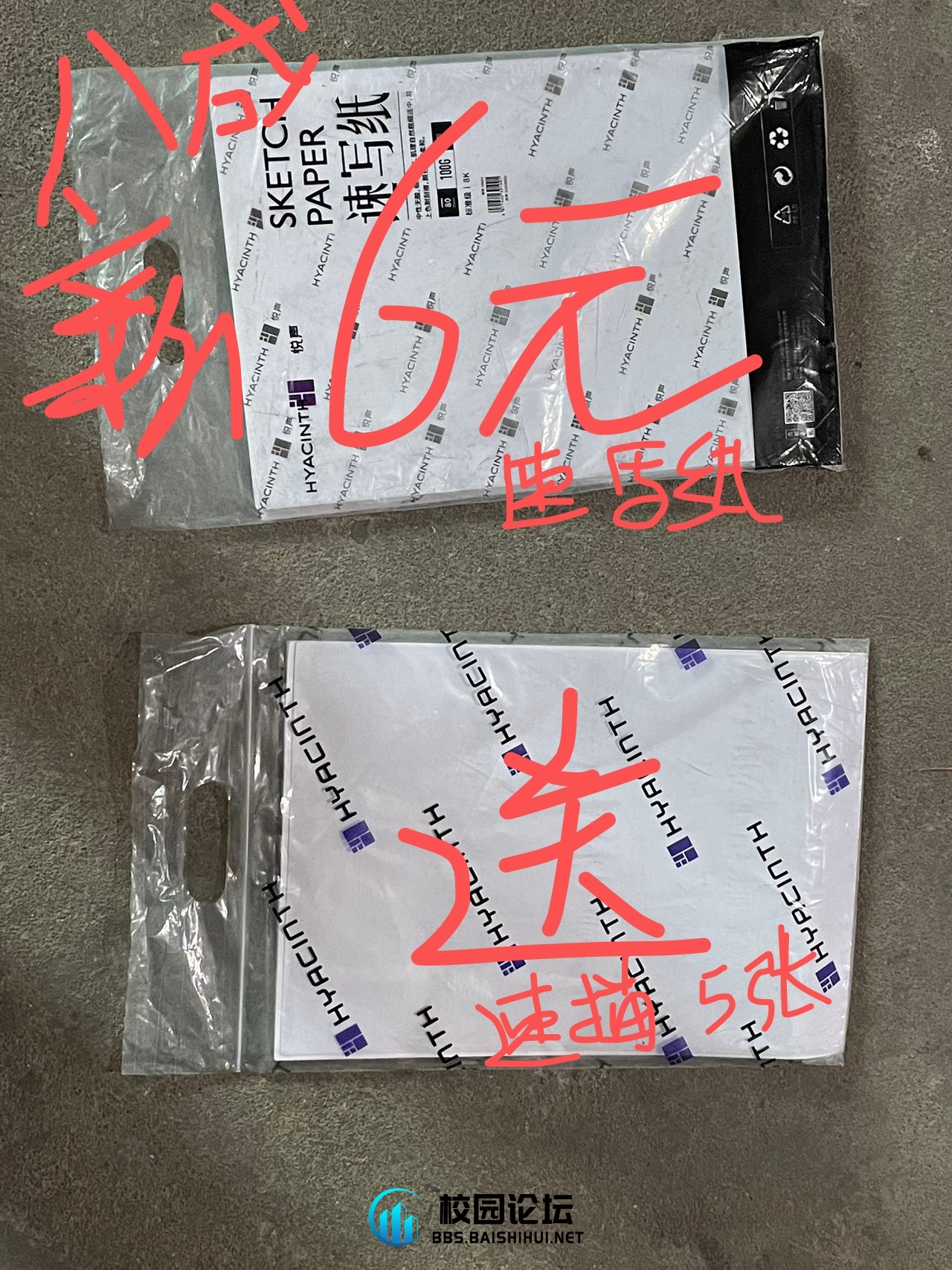 出物15119881041 - 校园论坛