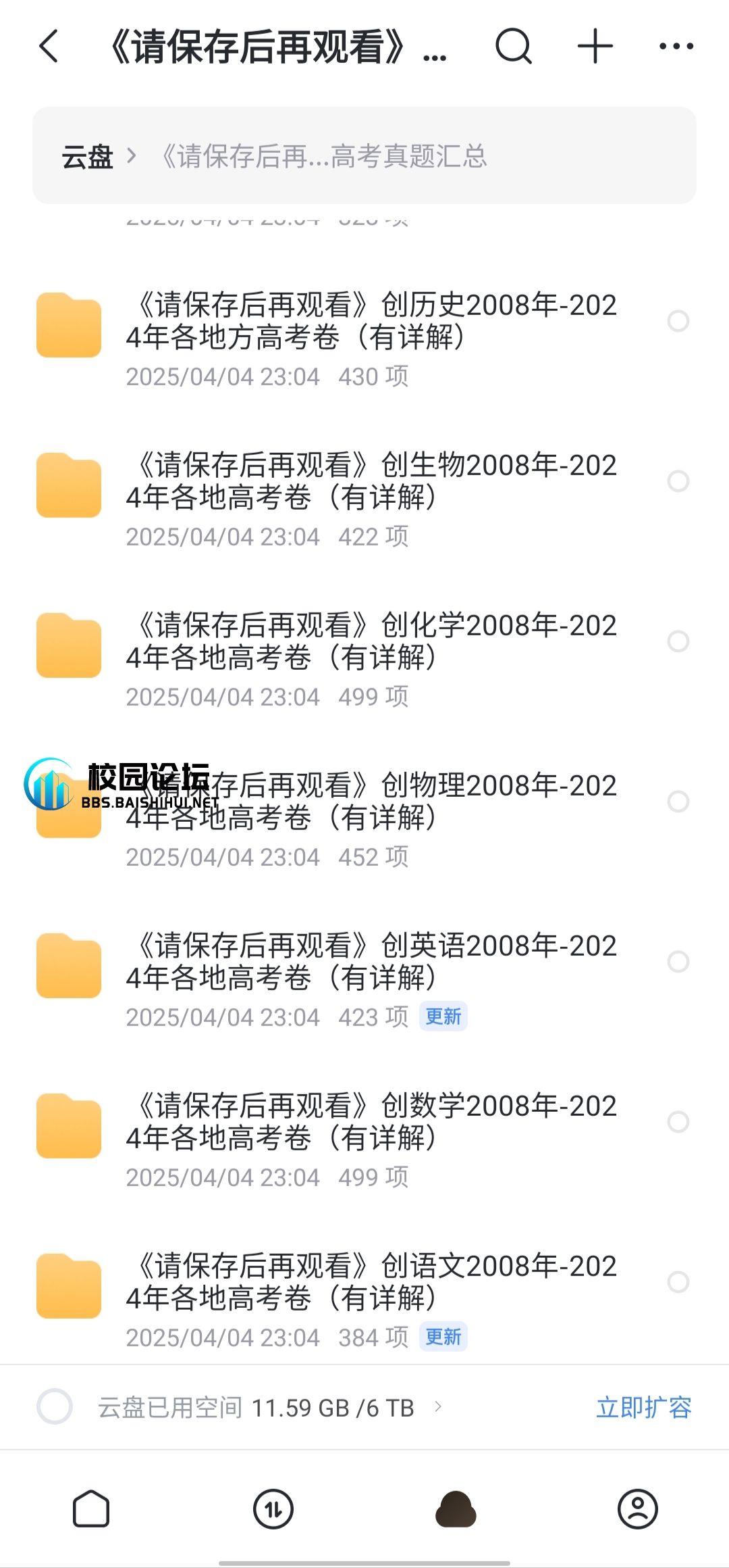 多年广东和外省高考真题汇总 - 校园论坛