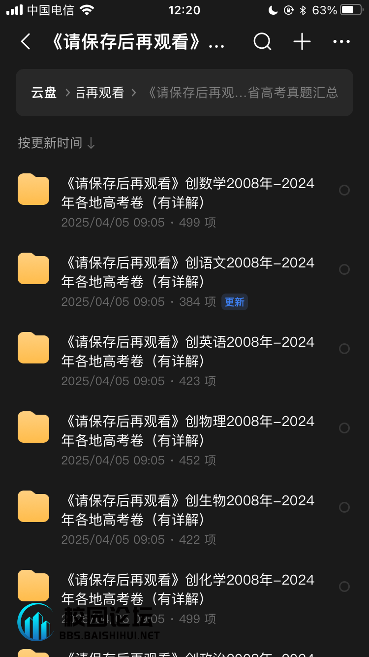 高考真题练（可打印） - 校园论坛