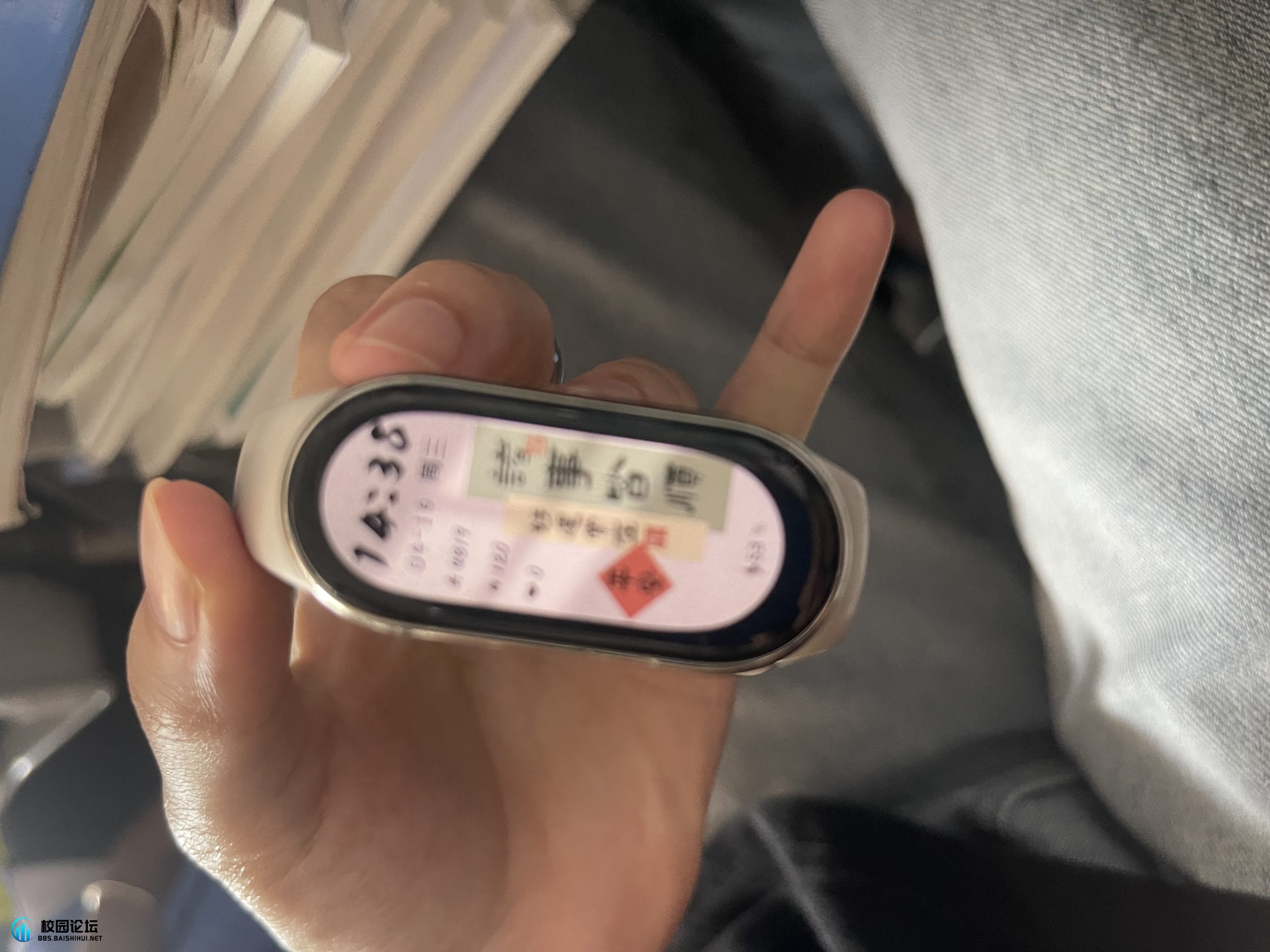 捡到小米手环 - 校园论坛
