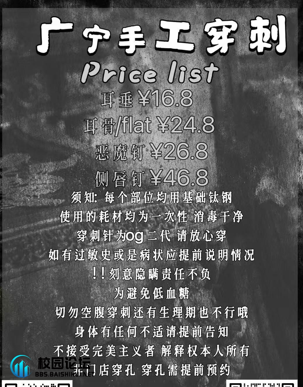 想打手穿耳洞的可以看这里👀 - 校园论坛