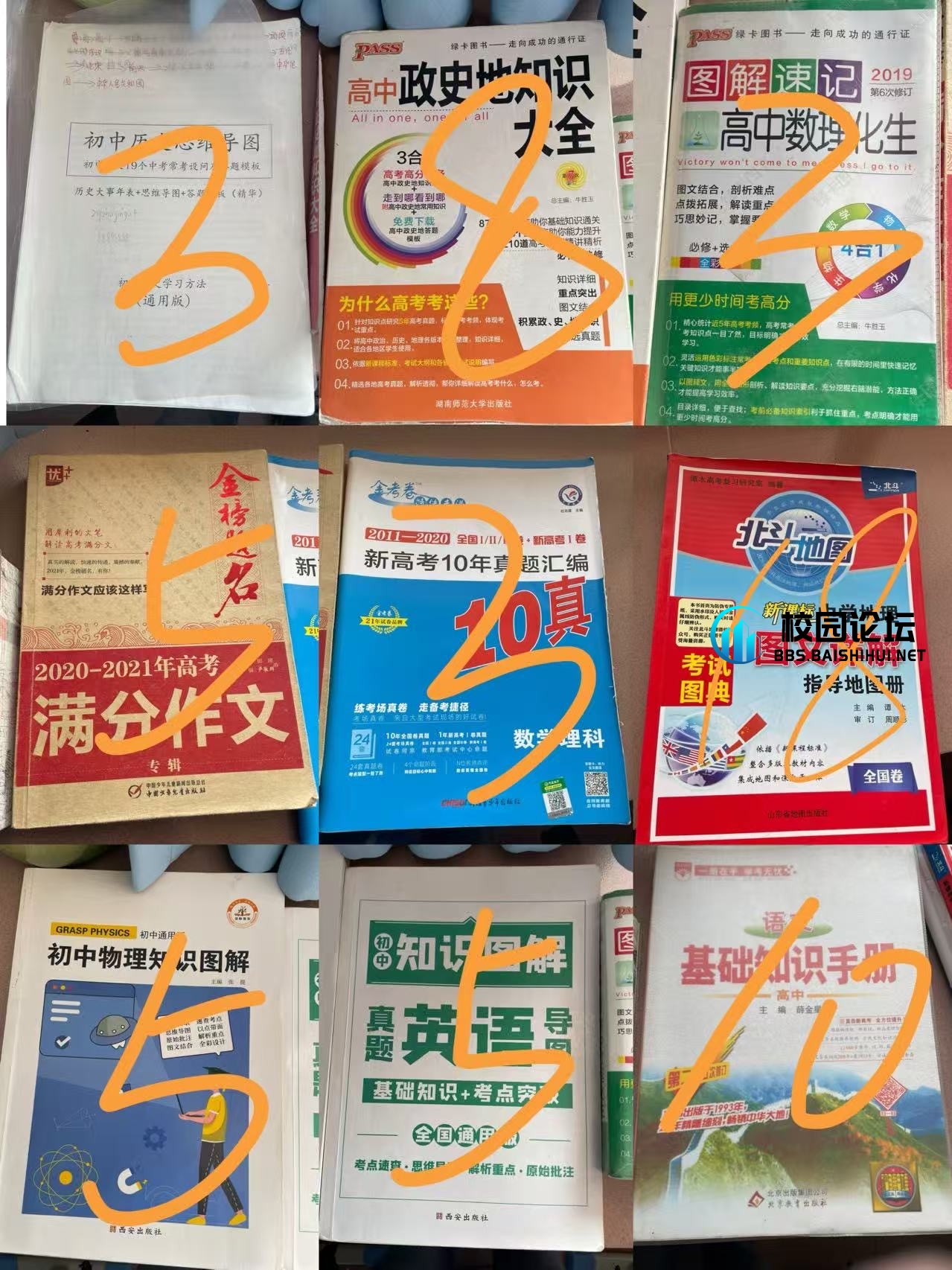 要毕业了出闲置书，均价10r/本，买四送一 - 校园论坛