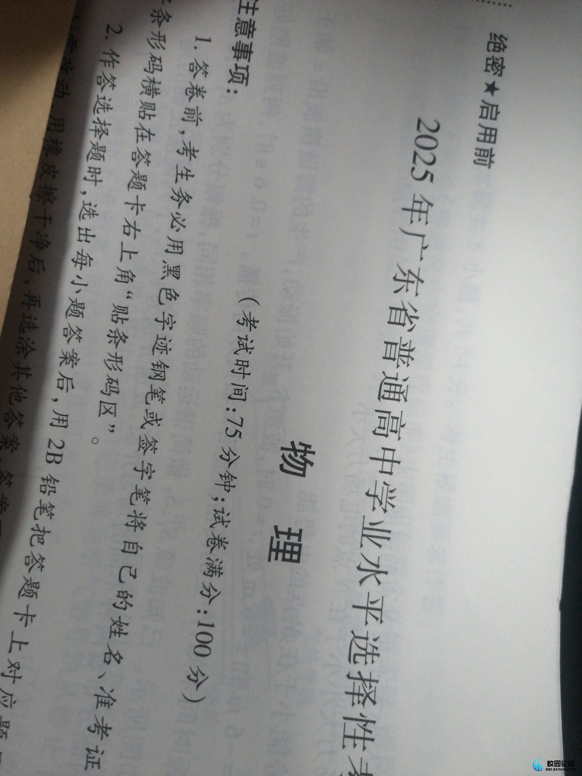 王后雄高考押题卷（物化生）。价格20。详情加微：KS-MengXian - 校园论坛