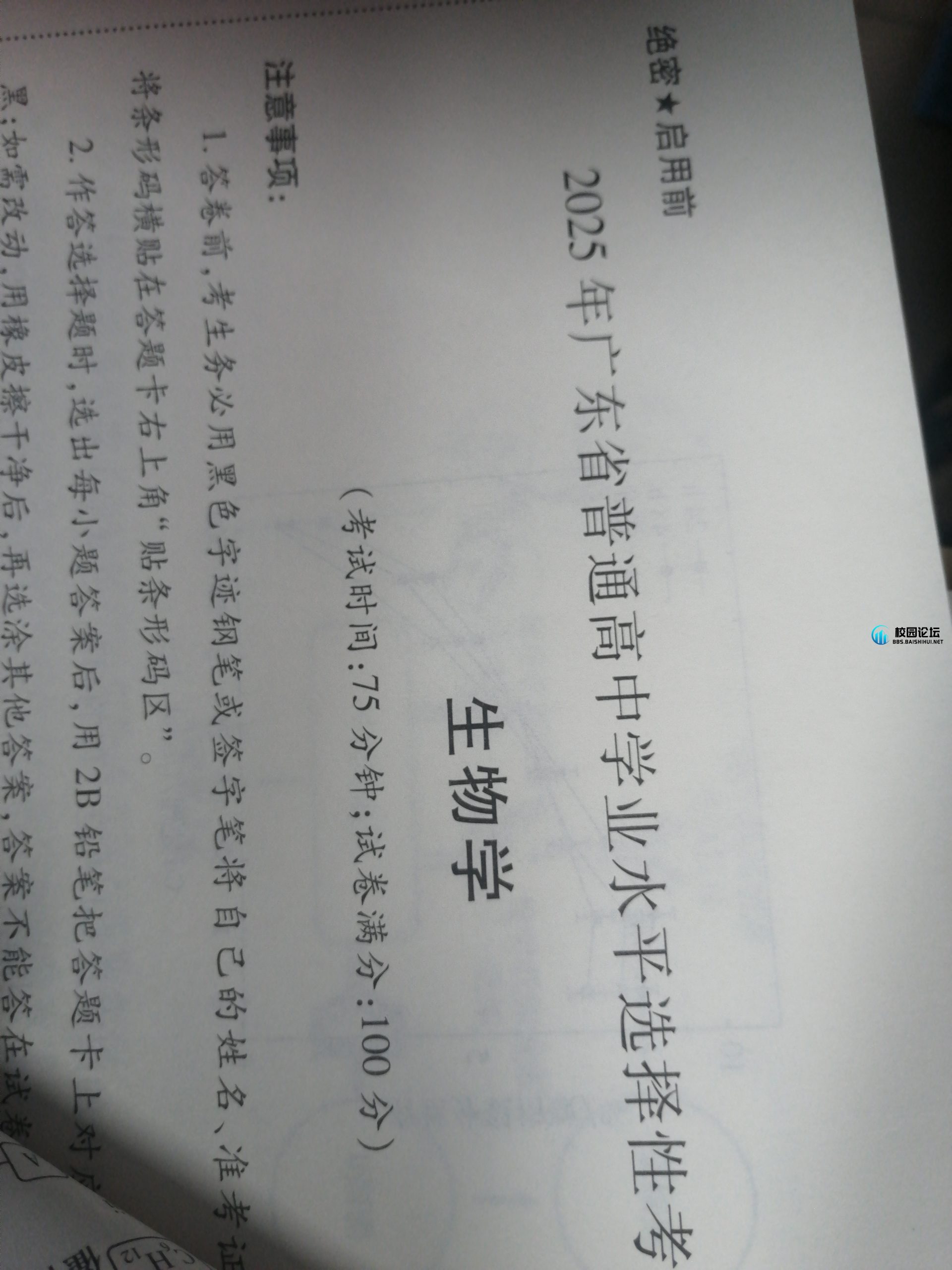 王后雄高考押题卷（物化生）。价格20。详情加微：KS-MengXian - 校园论坛