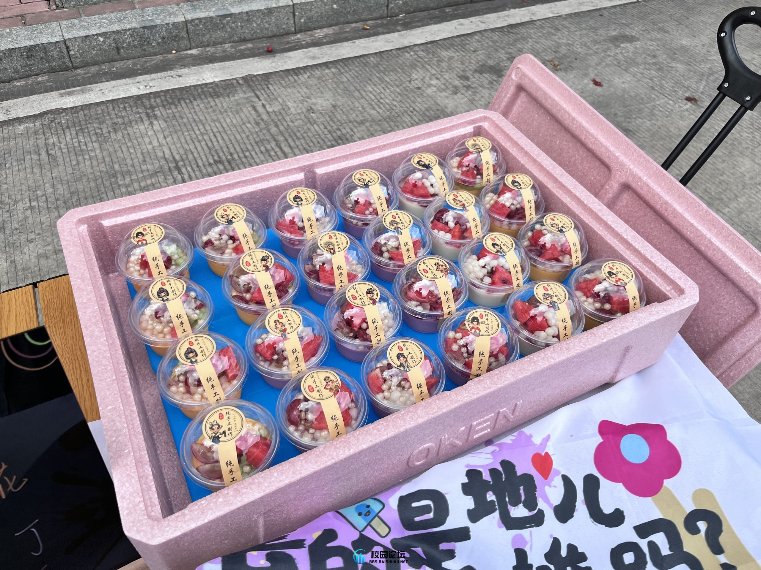 便宜又好吃，欢迎同学来购买 - 校园论坛