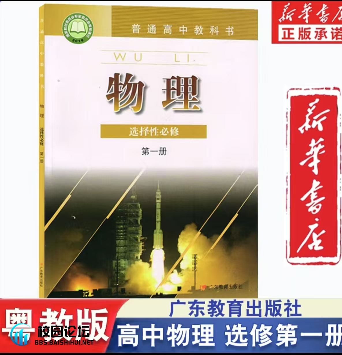 求❗❗❗高中物理选修一❗❗ - 校园论坛