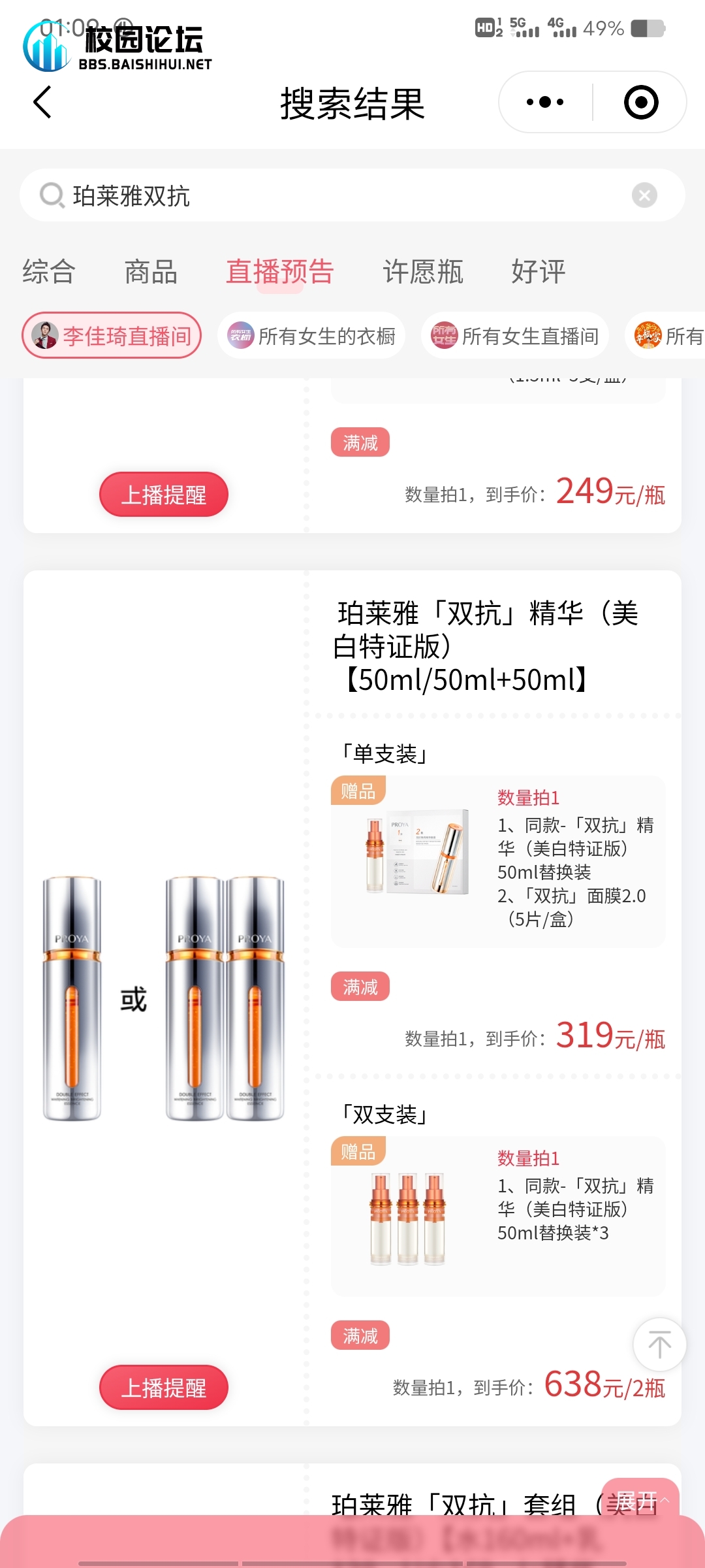 评论图片 - 校园论坛