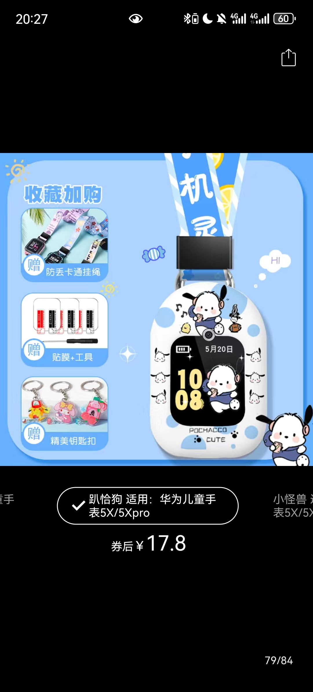 寻物启事 - 校园论坛