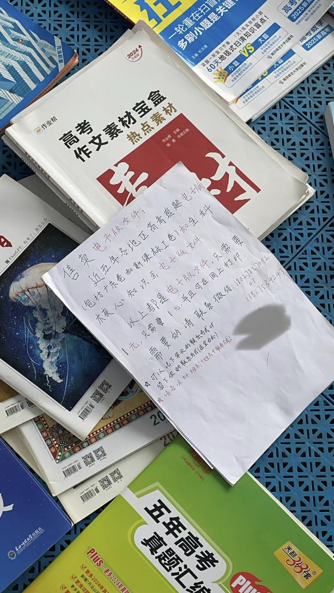 万能墙 - 校园论坛