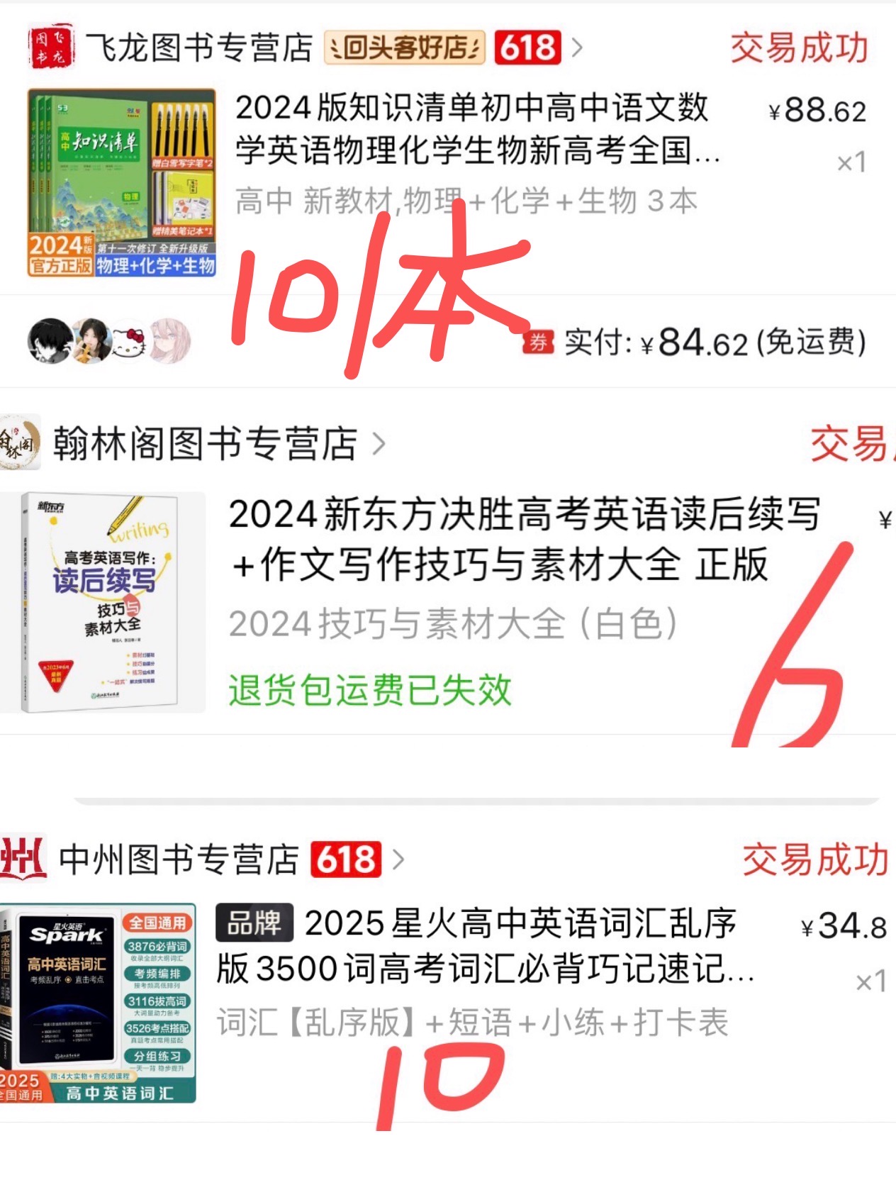 出教辅书 - 校园论坛