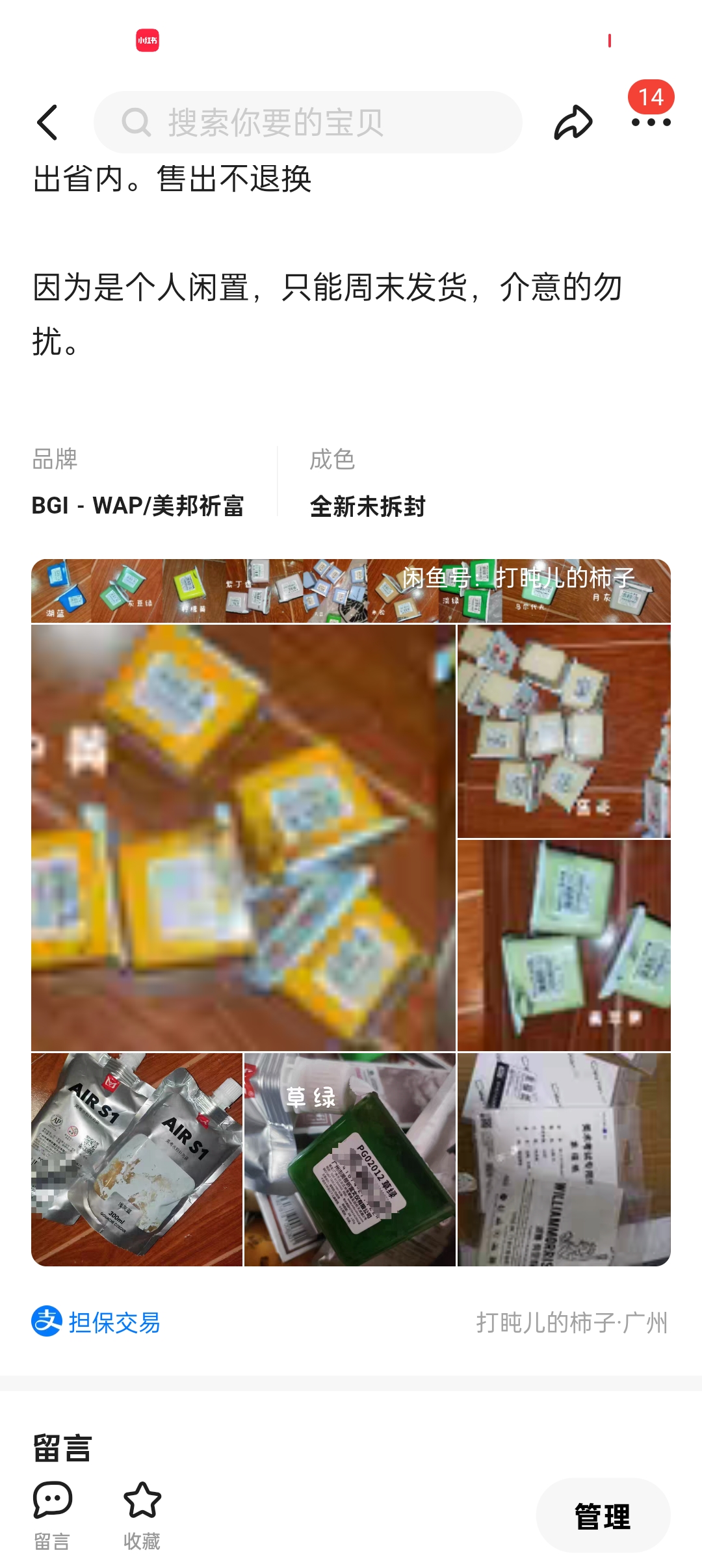 低价出 - 校园论坛