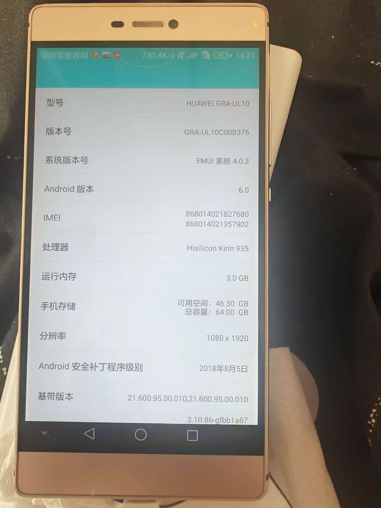 备用机 - 校园论坛