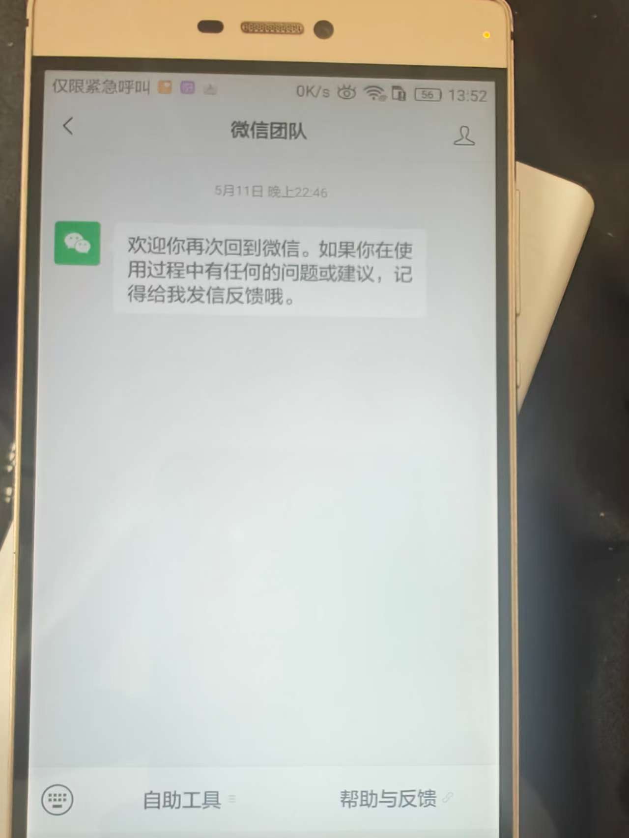 备用机 - 校园论坛