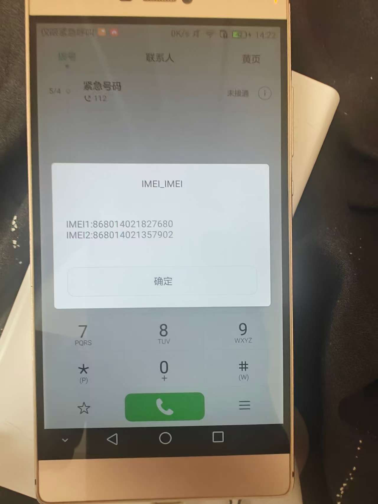 备用机 - 校园论坛