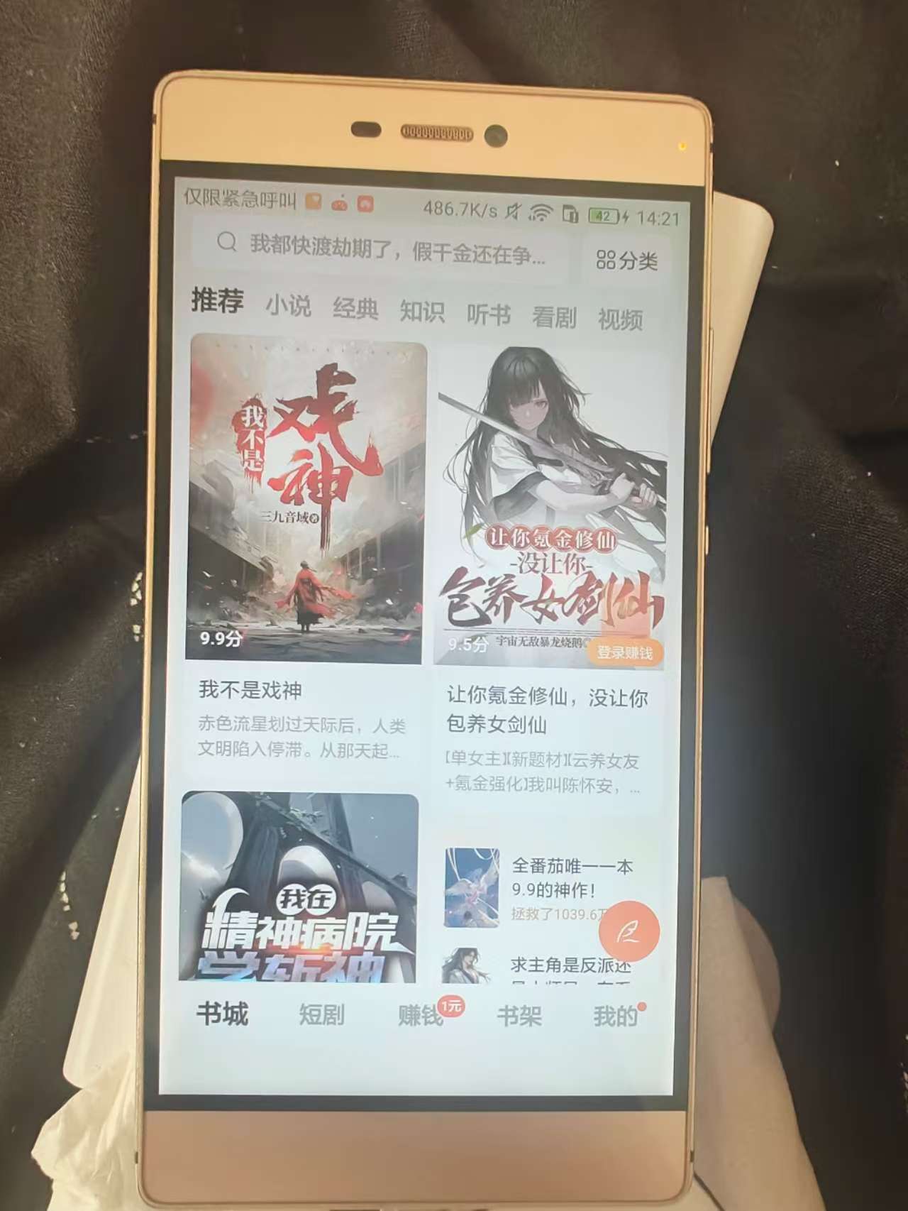 备用机 - 校园论坛